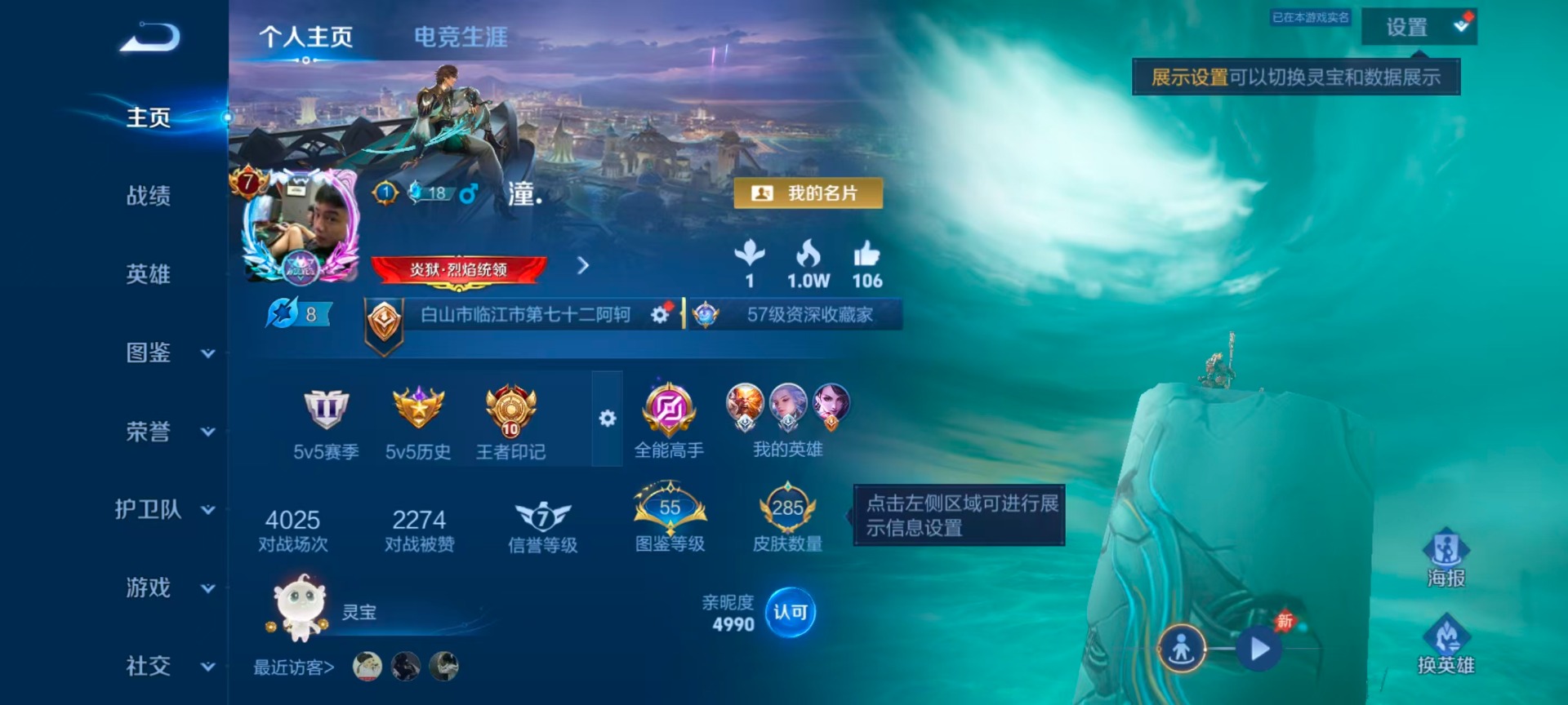 WZQM4543752王者荣耀账号详情图4 WZQM4543752王者荣耀账号详情图4