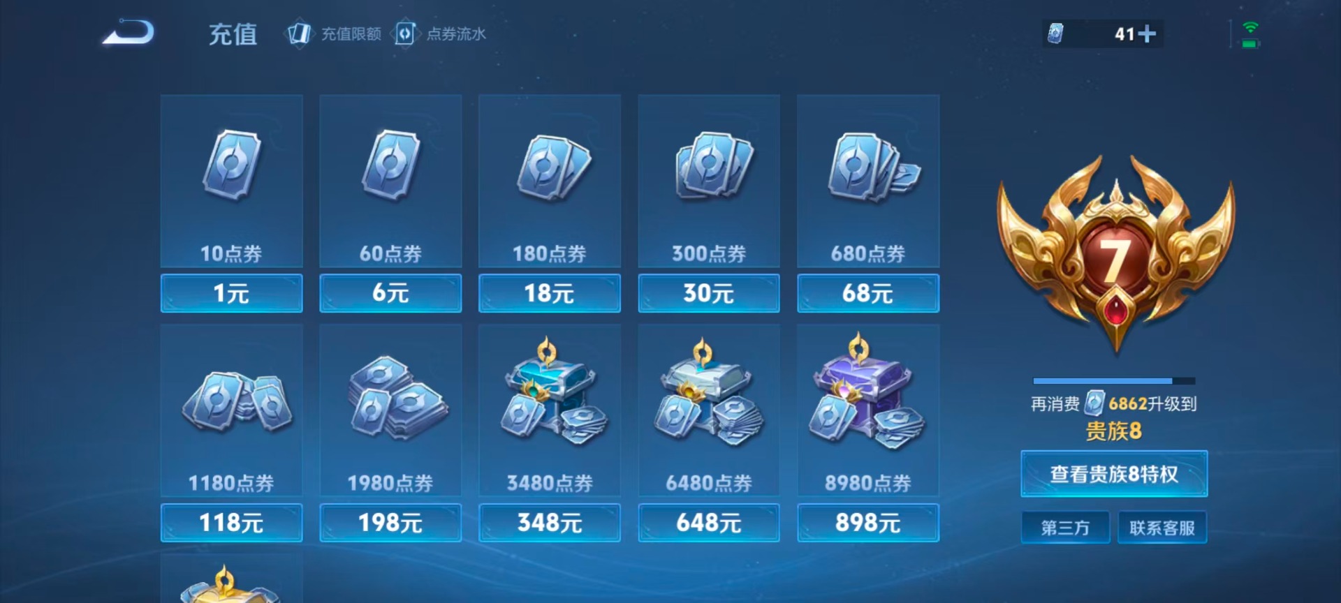 WZQM4543752王者荣耀账号详情图14 WZQM4543752王者荣耀账号详情图14