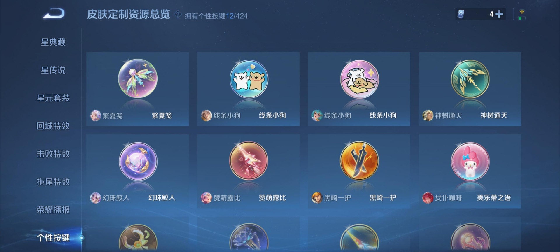 WZQM4537472王者荣耀账号详情图6