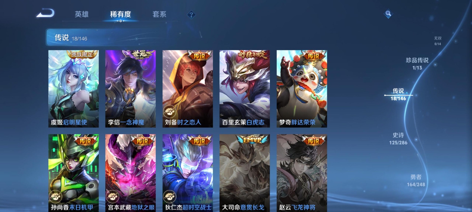 WZQM4537472王者荣耀账号详情图9