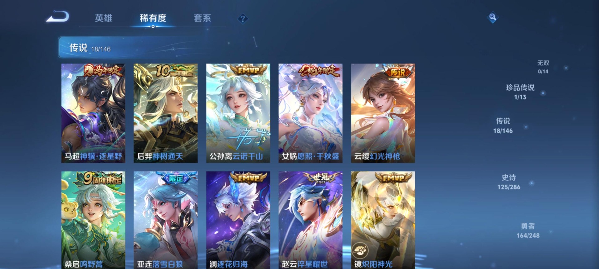 WZQM4537472王者荣耀账号详情图10