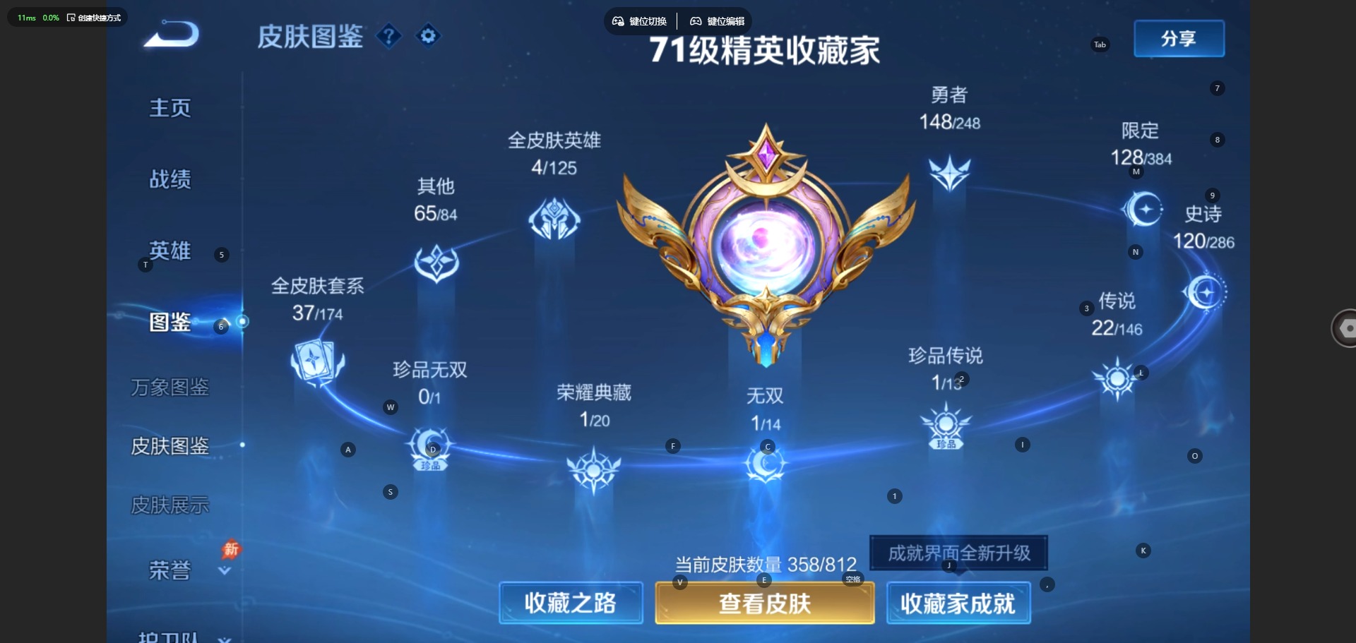 WZQM4545175王者荣耀账号详情图6 WZQM4545175王者荣耀账号详情图6