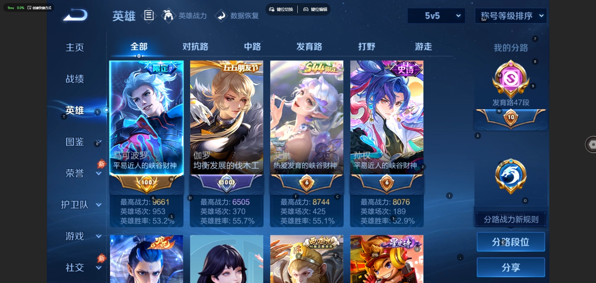 WZQM4545175王者荣耀账号详情图5 WZQM4545175王者荣耀账号详情图5