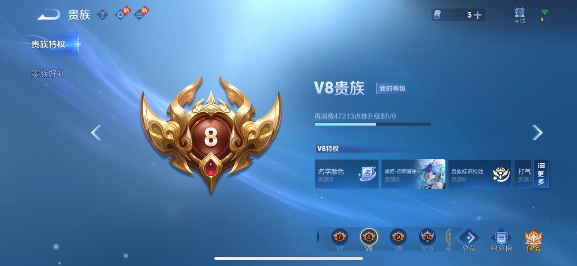 WZQM4544233王者荣耀账号详情图4 WZQM4544233王者荣耀账号详情图4