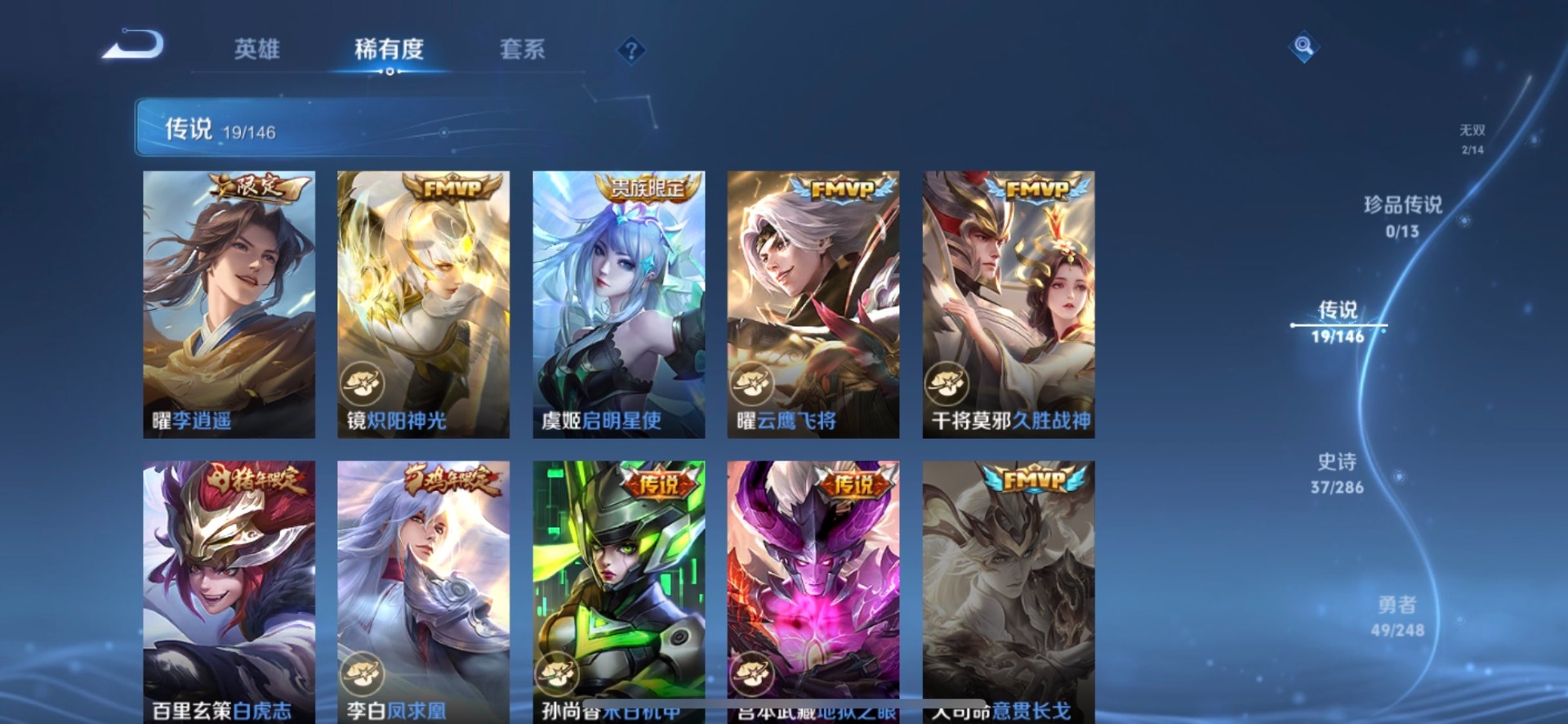WZQM4544233王者荣耀账号详情图11 WZQM4544233王者荣耀账号详情图11