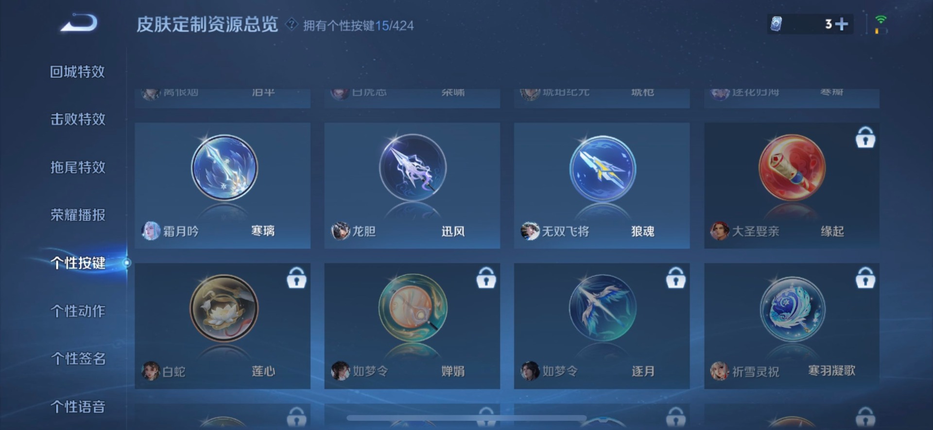 WZQM4544233王者荣耀账号详情图15 WZQM4544233王者荣耀账号详情图15