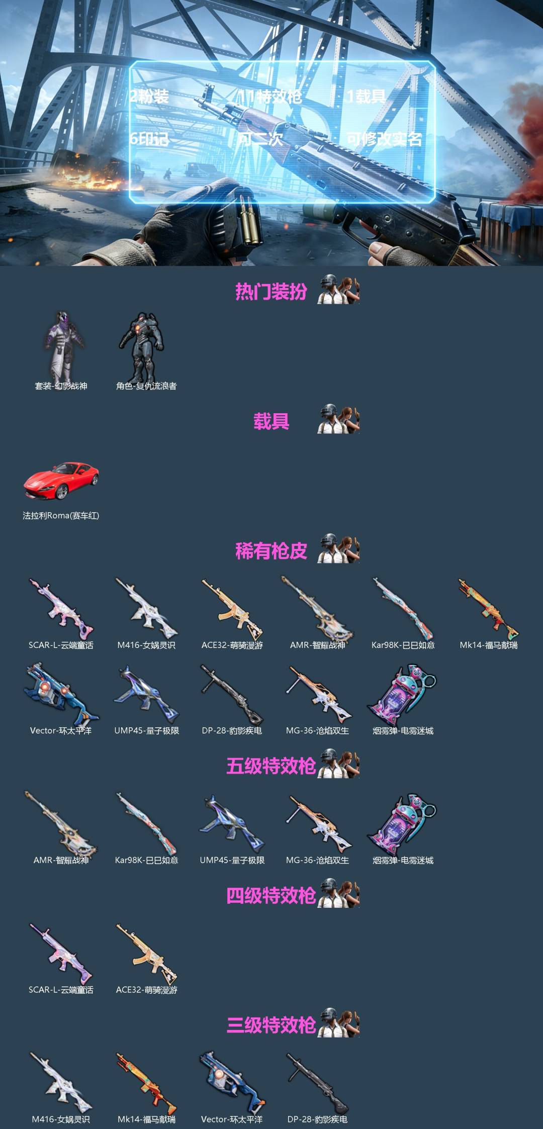 HPQM4308577和平精英账号详情图3 HPQM4308577和平精英账号详情图3