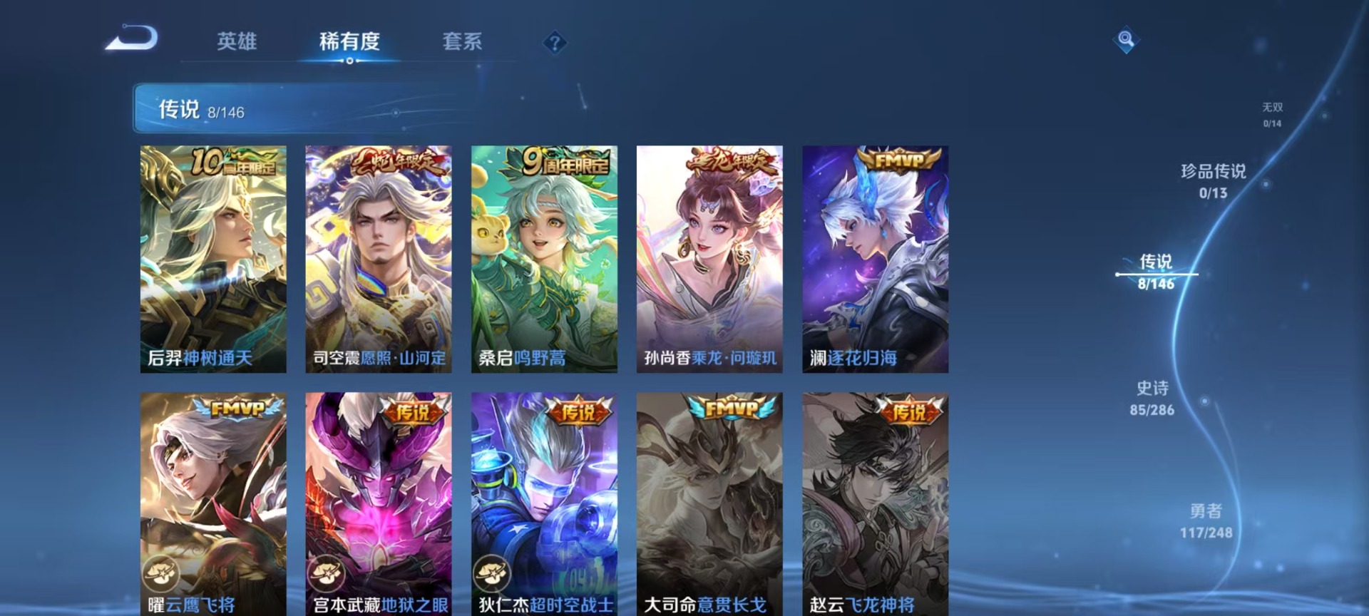 WZQM4561056王者荣耀账号详情图5 WZQM4561056王者荣耀账号详情图5