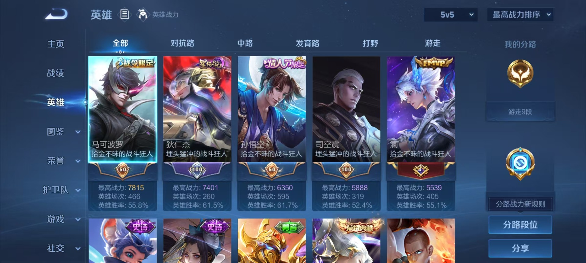 WZQM4561056王者荣耀账号详情图13 WZQM4561056王者荣耀账号详情图13