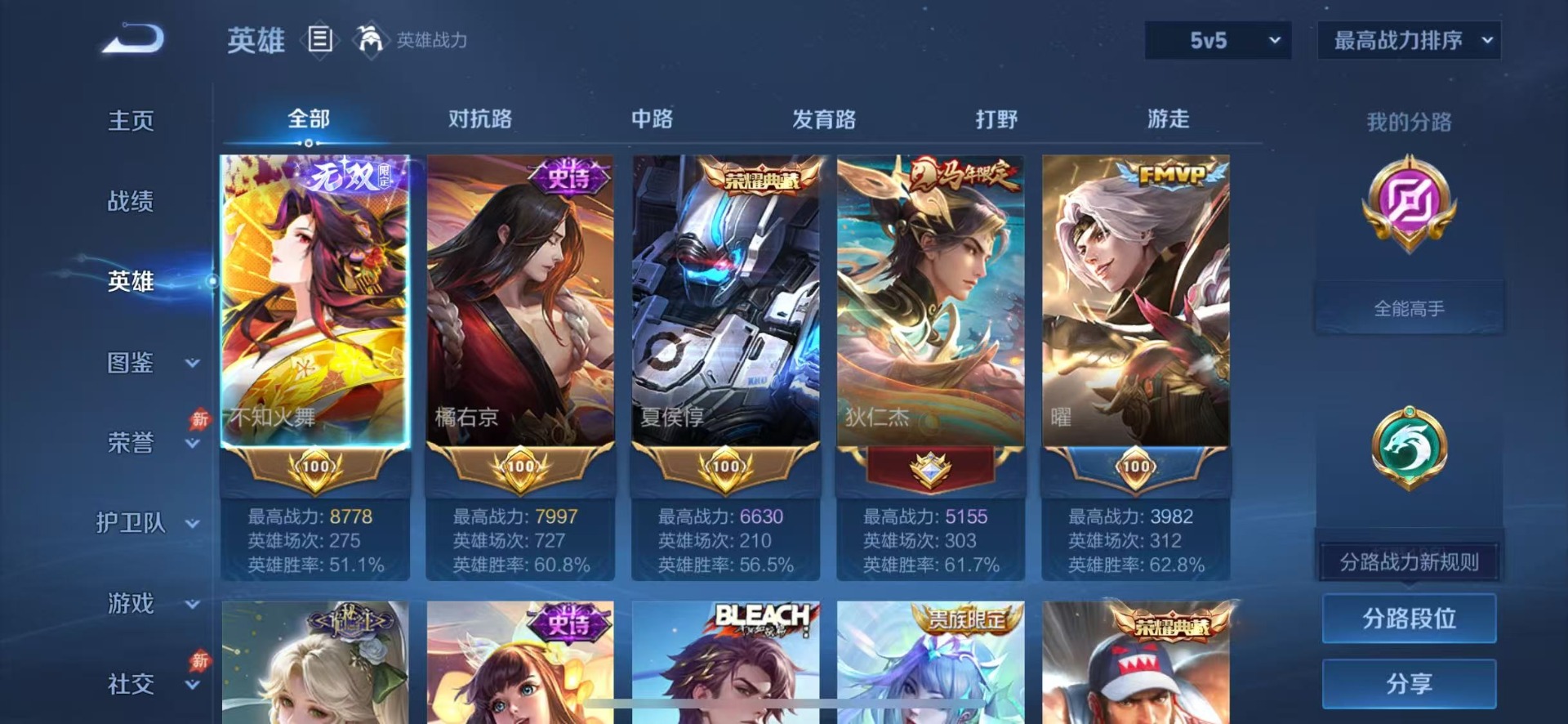 WZQM4538044王者荣耀账号详情图7 WZQM4538044王者荣耀账号详情图7