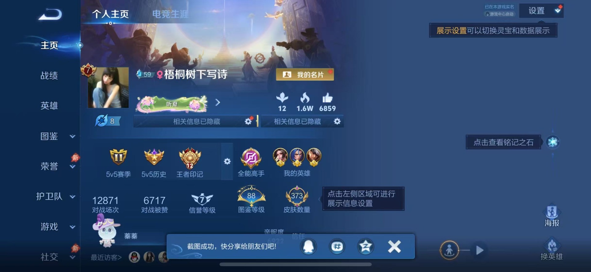 WZQM4538044王者荣耀账号详情图6 WZQM4538044王者荣耀账号详情图6