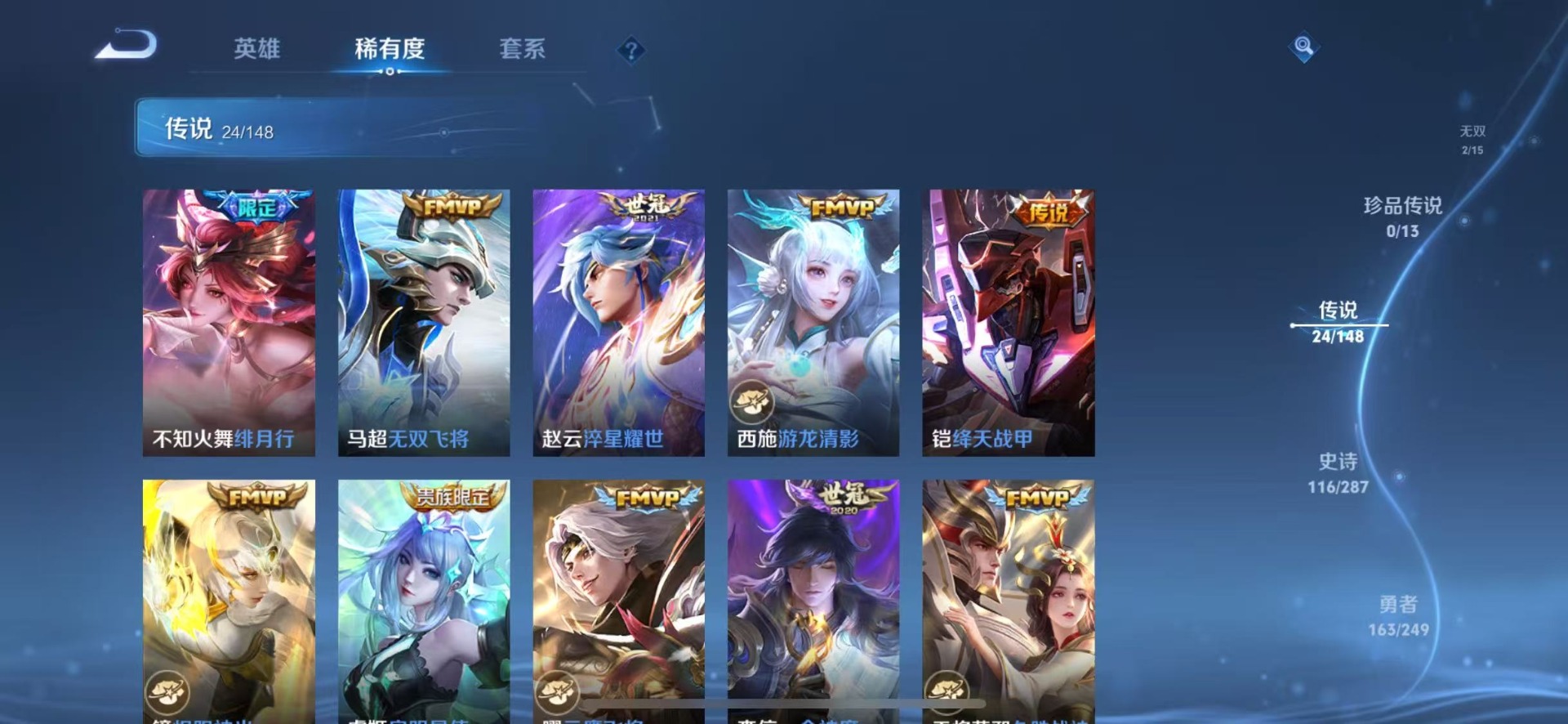 WZQM4538044王者荣耀账号详情图12 WZQM4538044王者荣耀账号详情图12