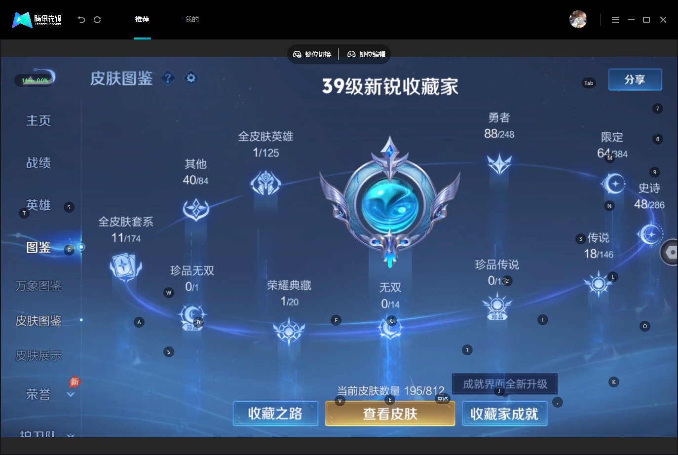 WZQM4538094王者荣耀账号详情图6