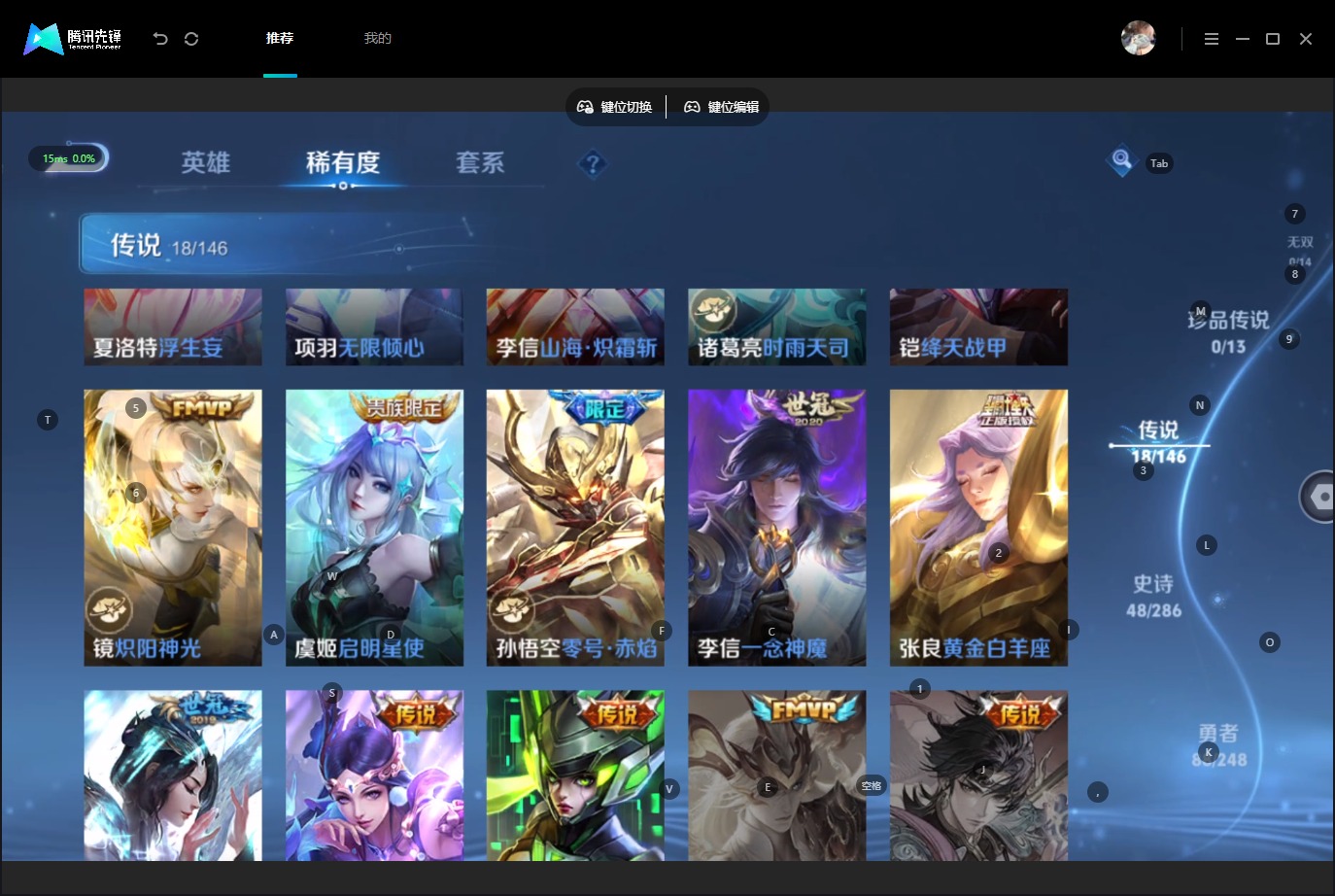 WZQM4538094王者荣耀账号详情图9