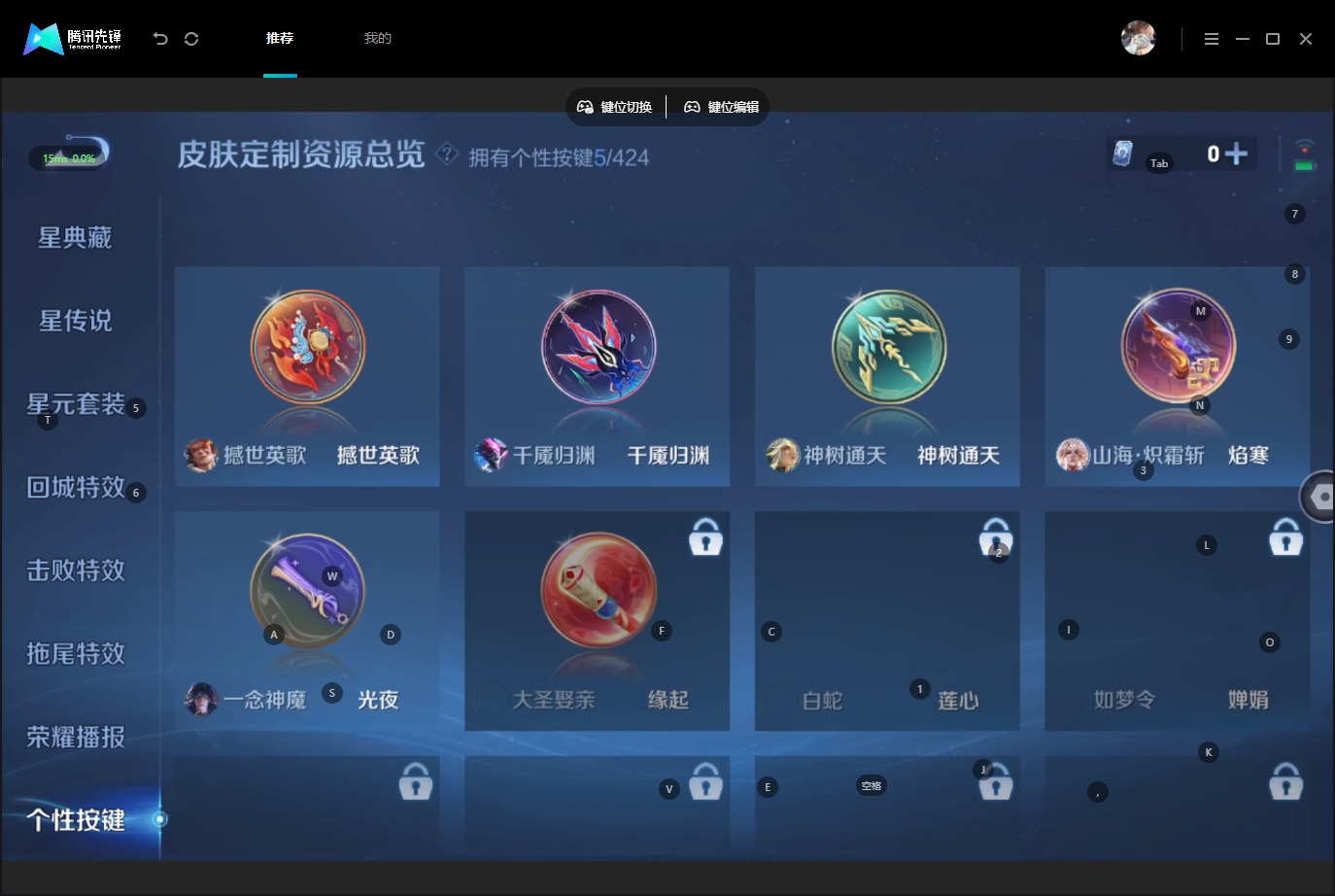 WZQM4538094王者荣耀账号详情图12