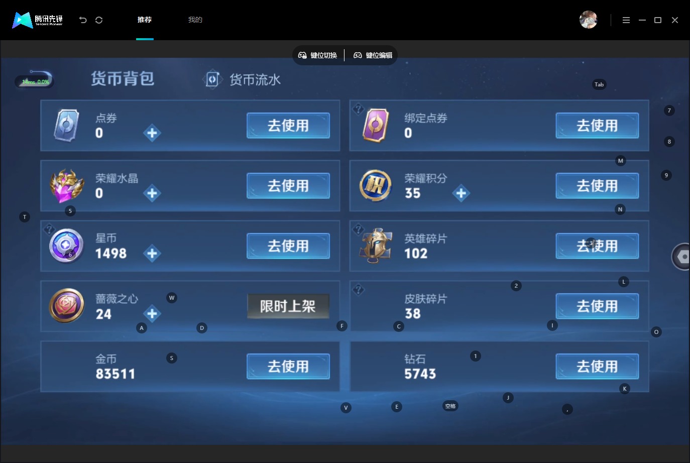 WZQM4538094王者荣耀账号详情图13