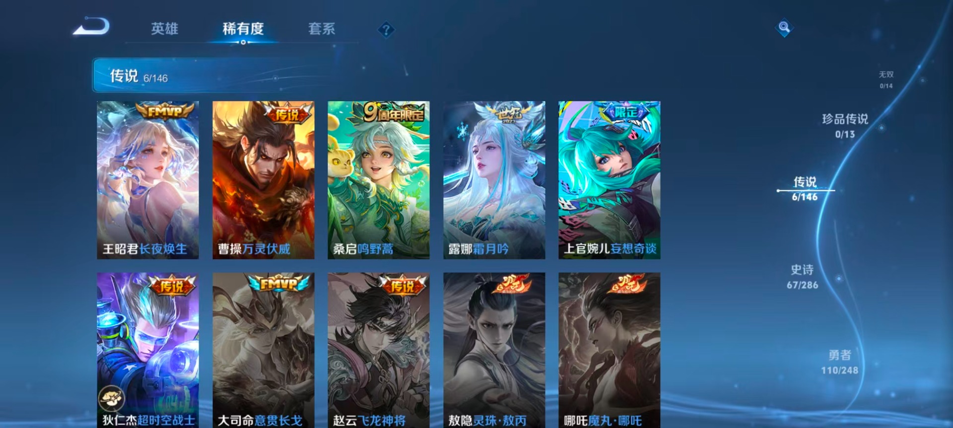 WZQM4538095王者荣耀账号详情图4 WZQM4538095王者荣耀账号详情图4