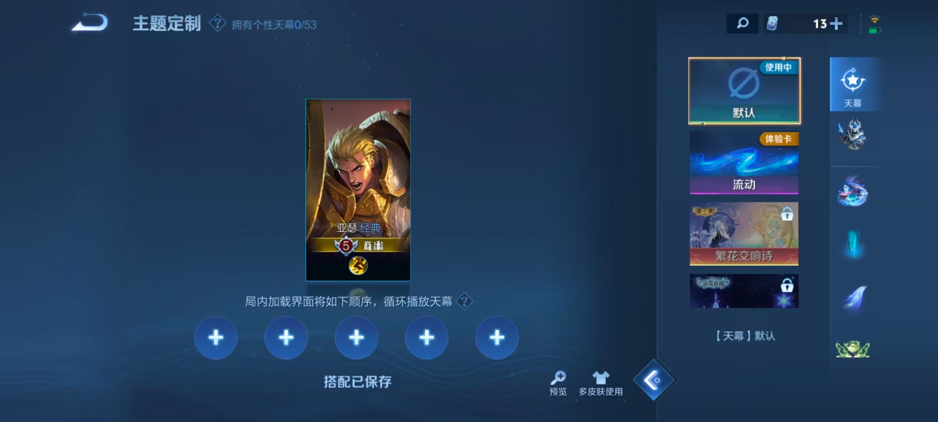 WZQM4538095王者荣耀账号详情图3 WZQM4538095王者荣耀账号详情图3