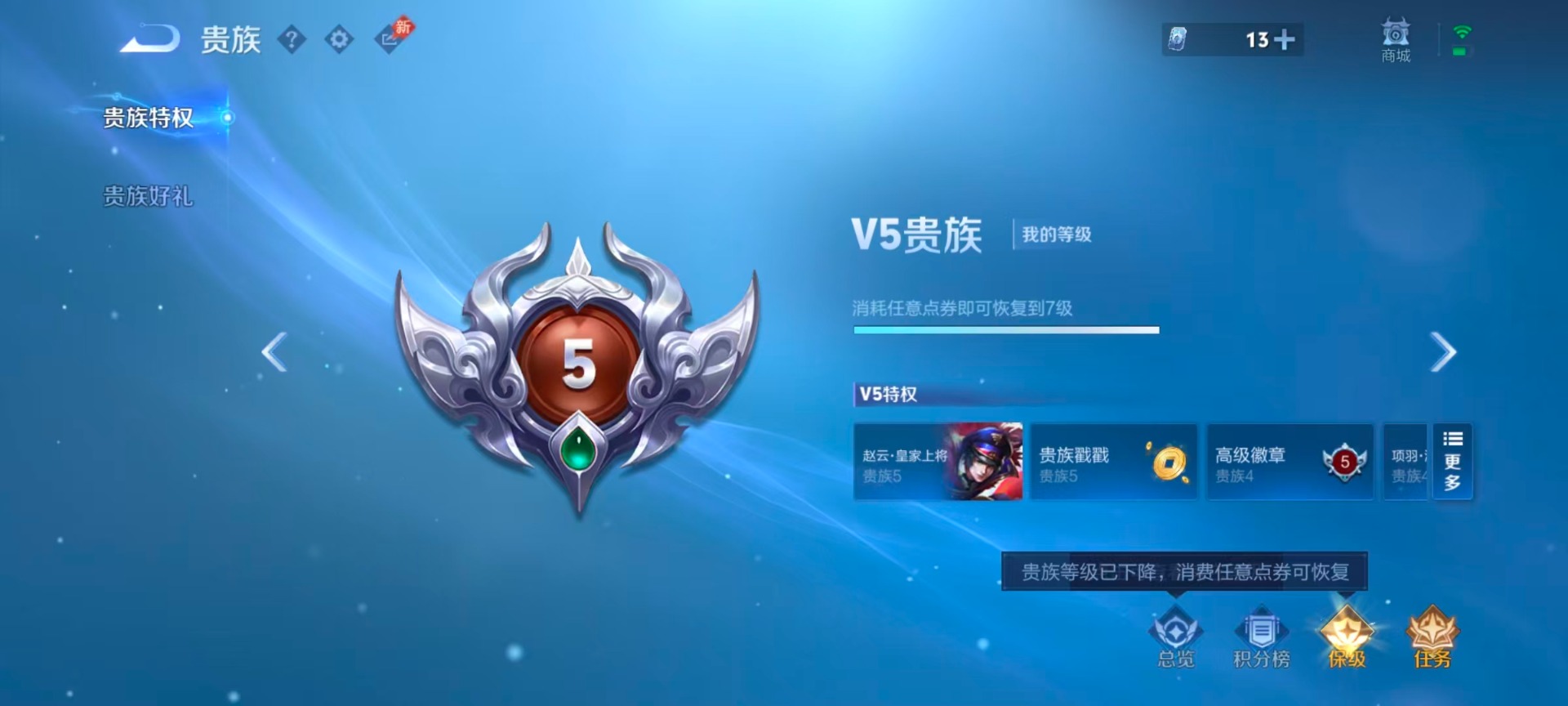 WZQM4538095王者荣耀账号详情图8 WZQM4538095王者荣耀账号详情图8