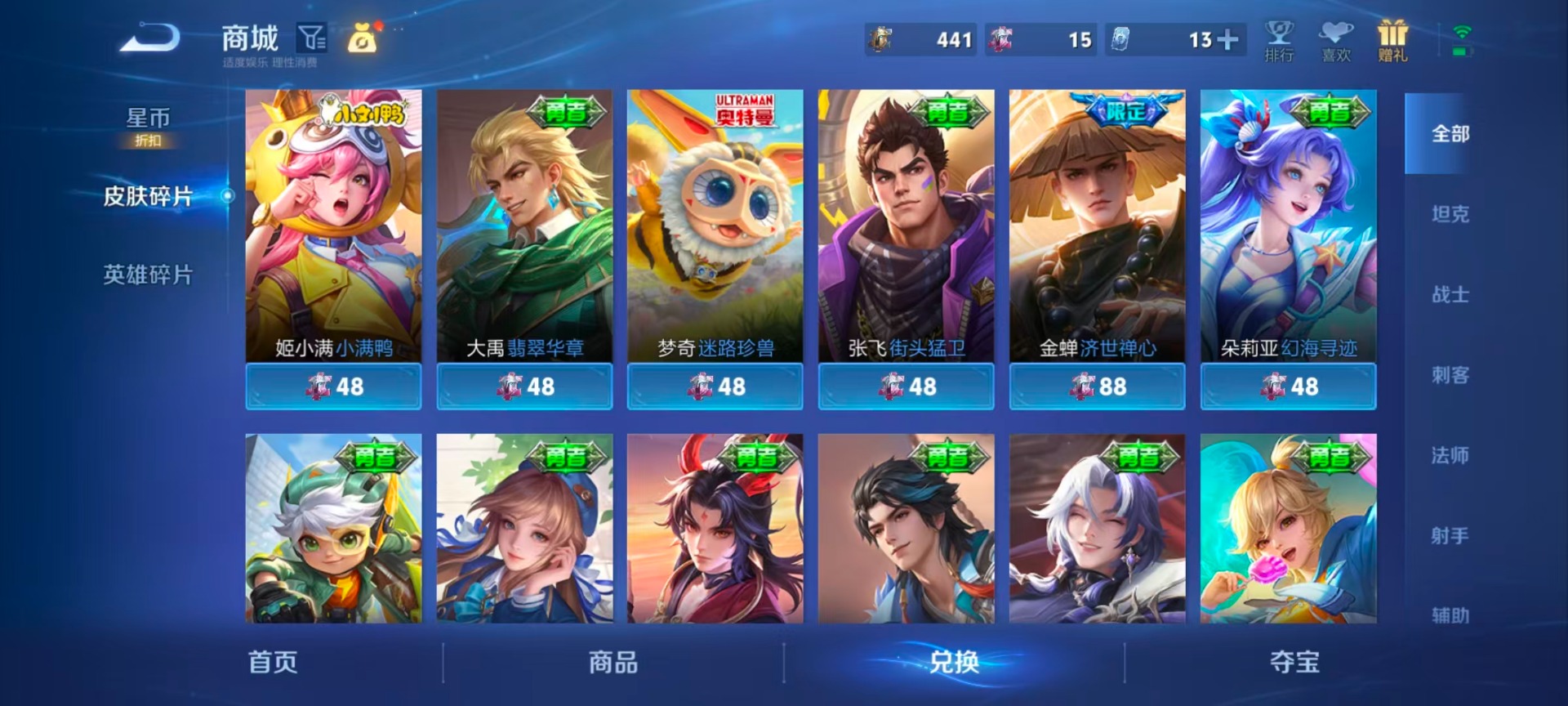 WZQM4538095王者荣耀账号详情图10 WZQM4538095王者荣耀账号详情图10