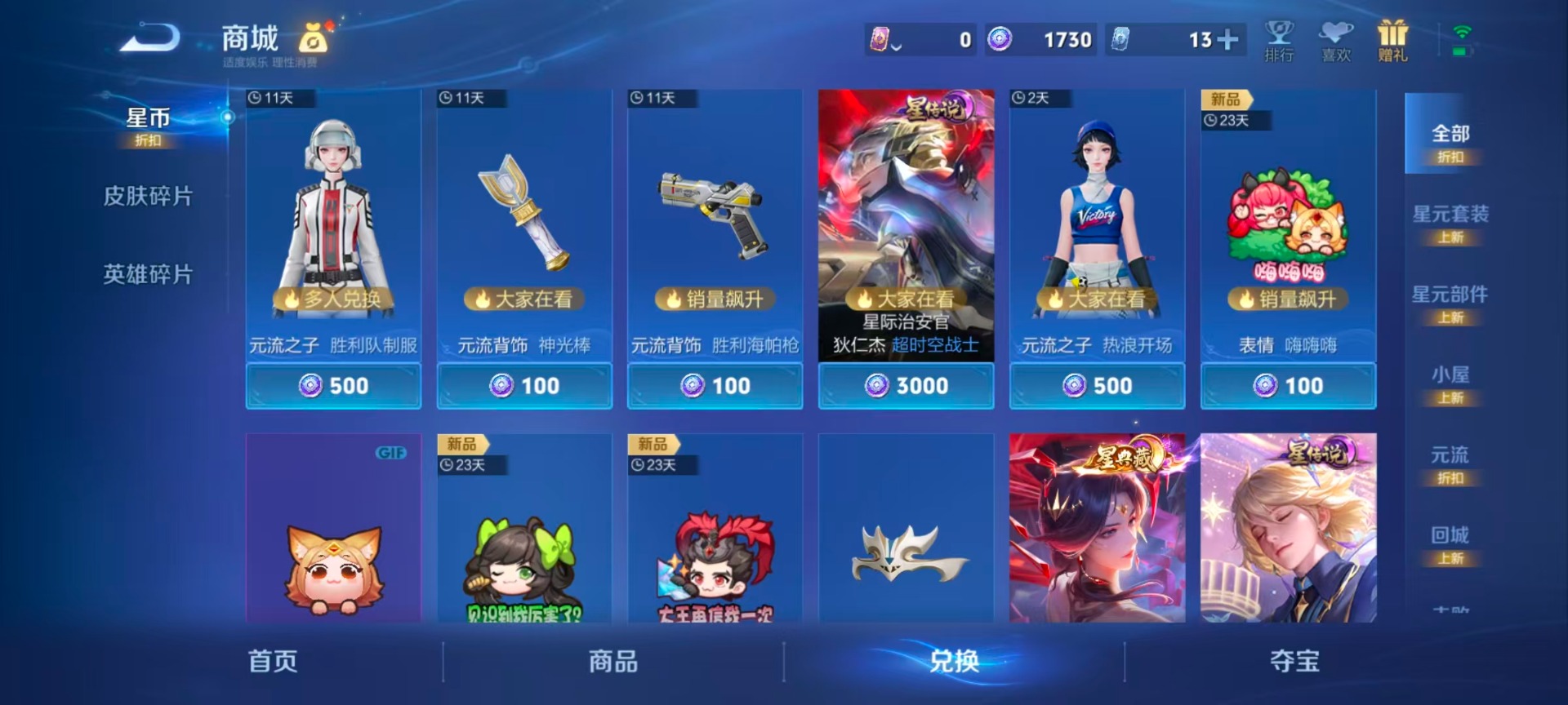 WZQM4538095王者荣耀账号详情图11 WZQM4538095王者荣耀账号详情图11