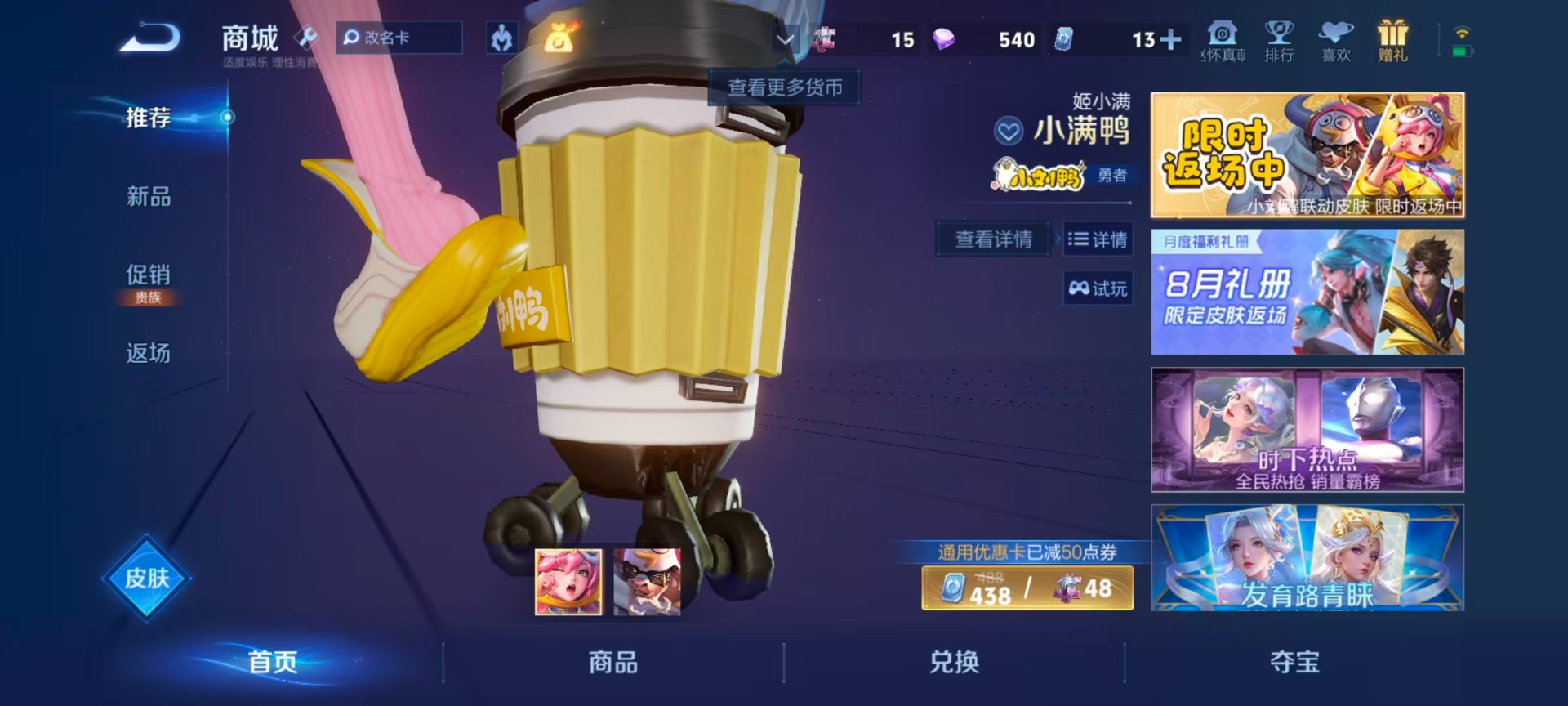 WZQM4538095王者荣耀账号详情图13 WZQM4538095王者荣耀账号详情图13