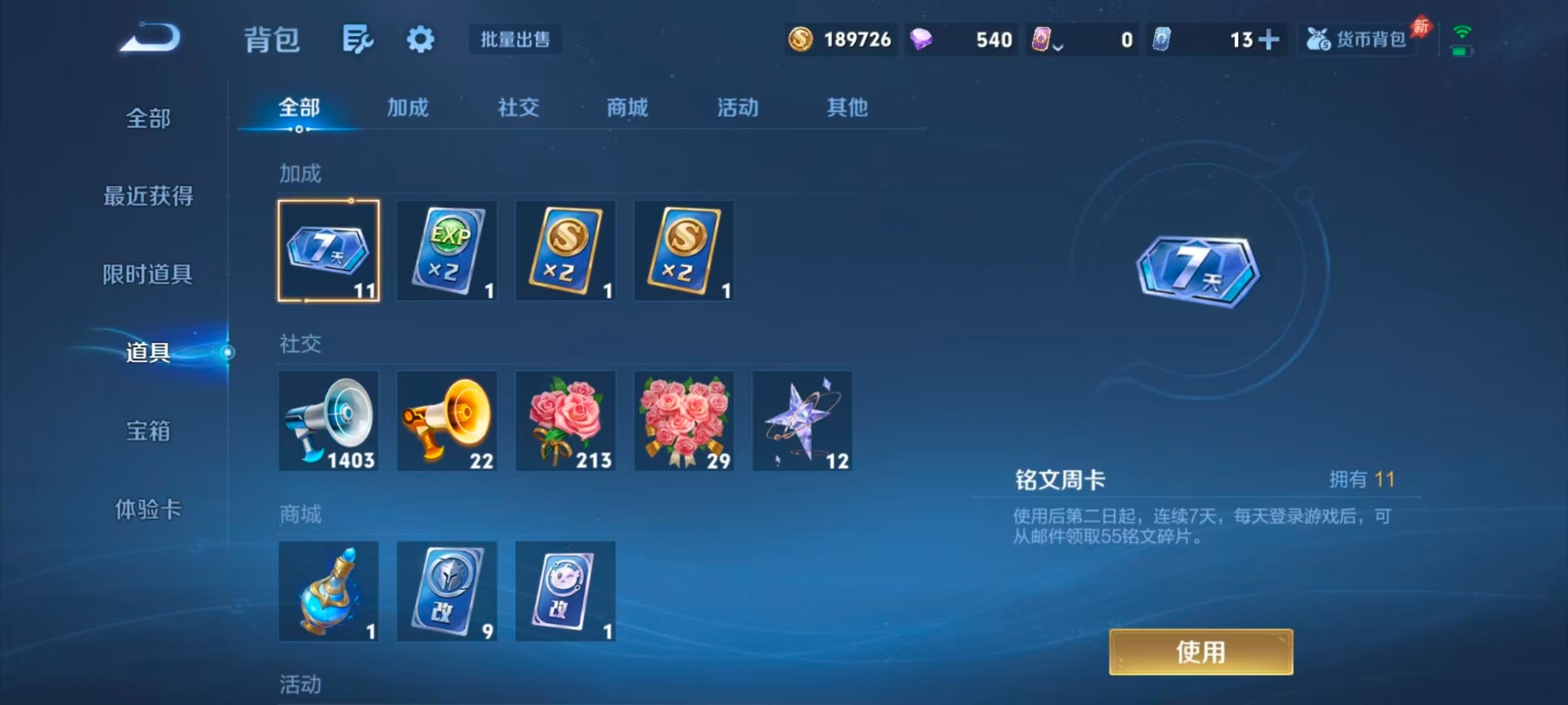 WZQM4538095王者荣耀账号详情图15 WZQM4538095王者荣耀账号详情图15
