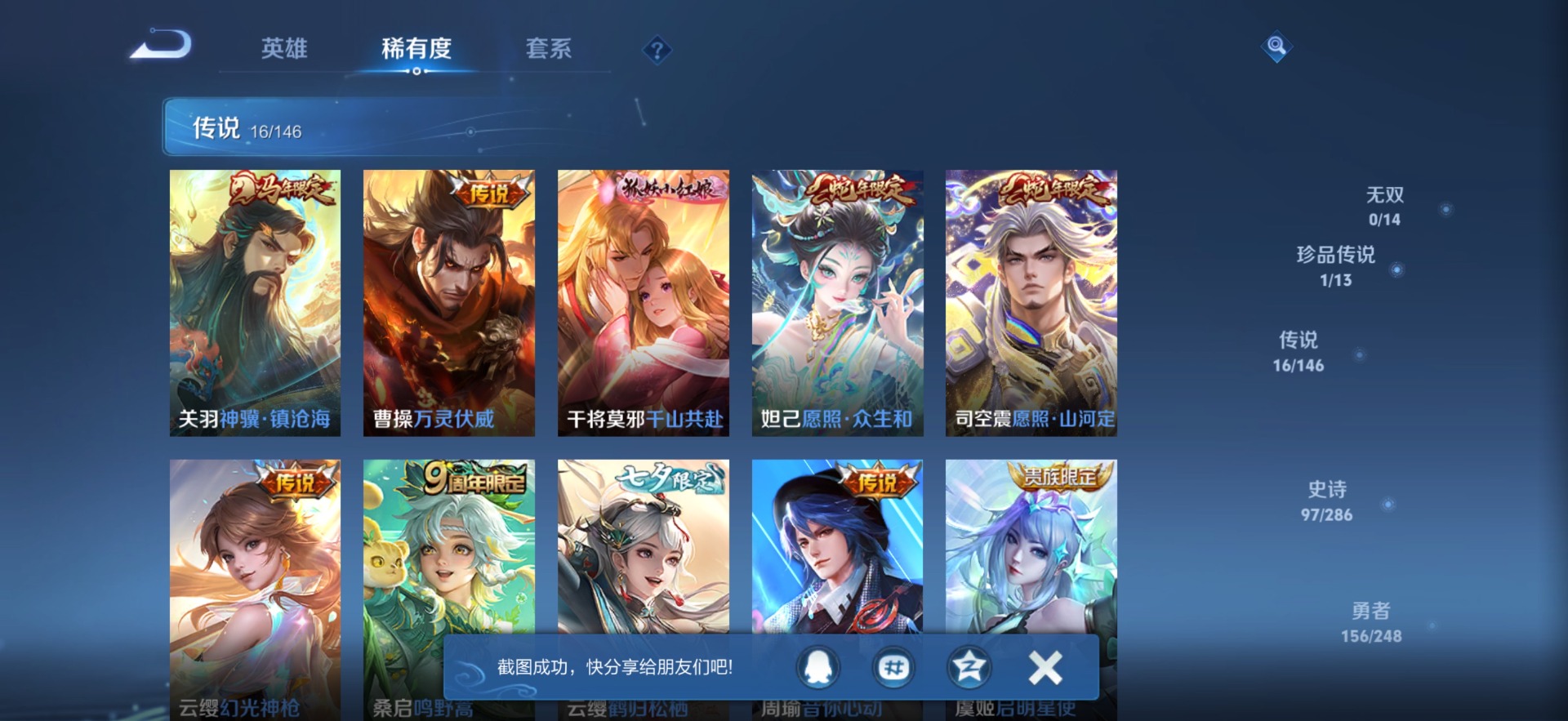 WZQM4538818王者荣耀账号详情图7 WZQM4538818王者荣耀账号详情图7