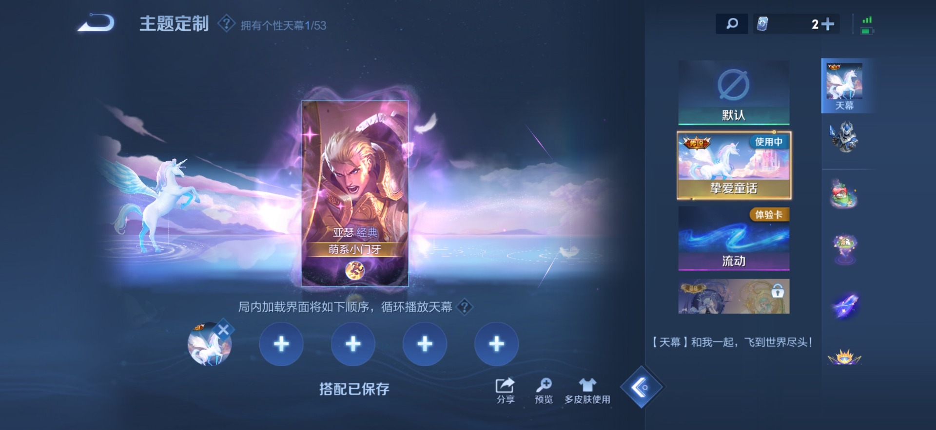 WZQM4538818王者荣耀账号详情图11 WZQM4538818王者荣耀账号详情图11