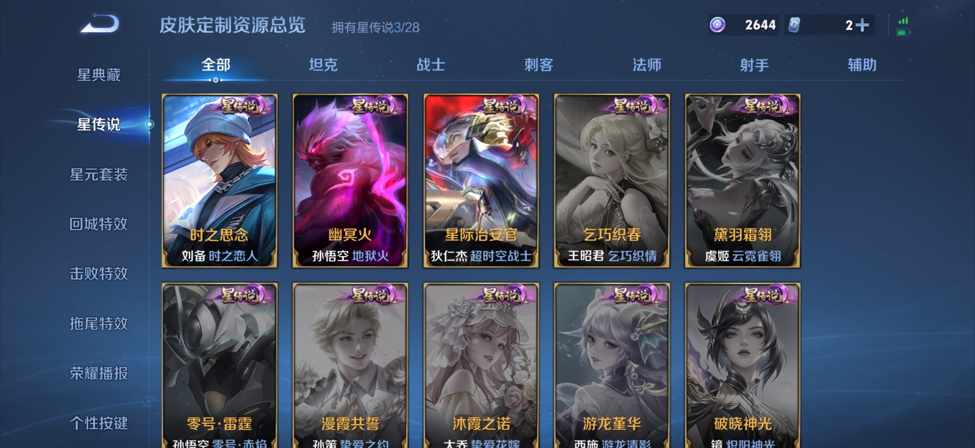 WZQM4538818王者荣耀账号详情图12 WZQM4538818王者荣耀账号详情图12