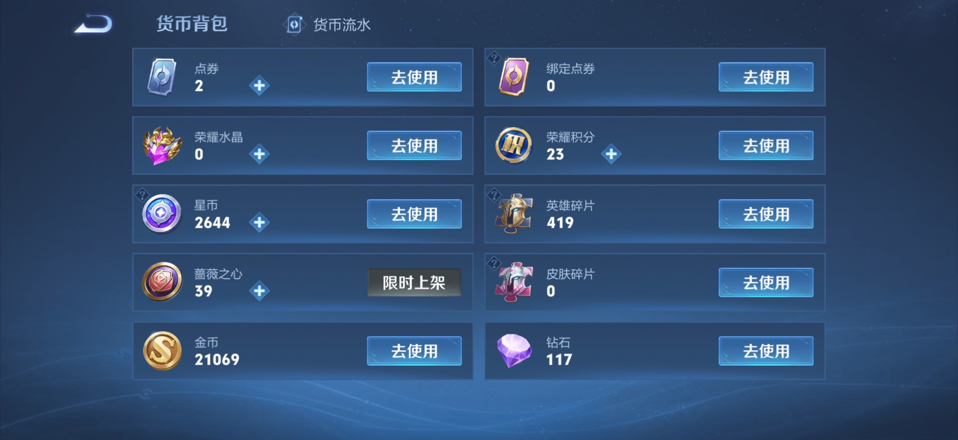 WZQM4538818王者荣耀账号详情图14 WZQM4538818王者荣耀账号详情图14