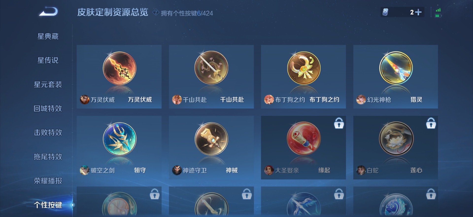 WZQM4538818王者荣耀账号详情图13 WZQM4538818王者荣耀账号详情图13