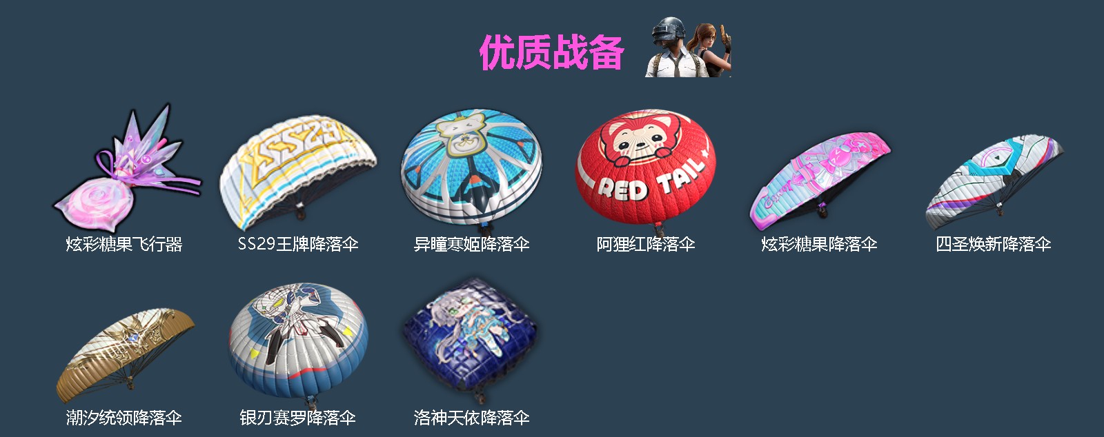 HPQM4309253和平精英账号详情图6 HPQM4309253和平精英账号详情图6