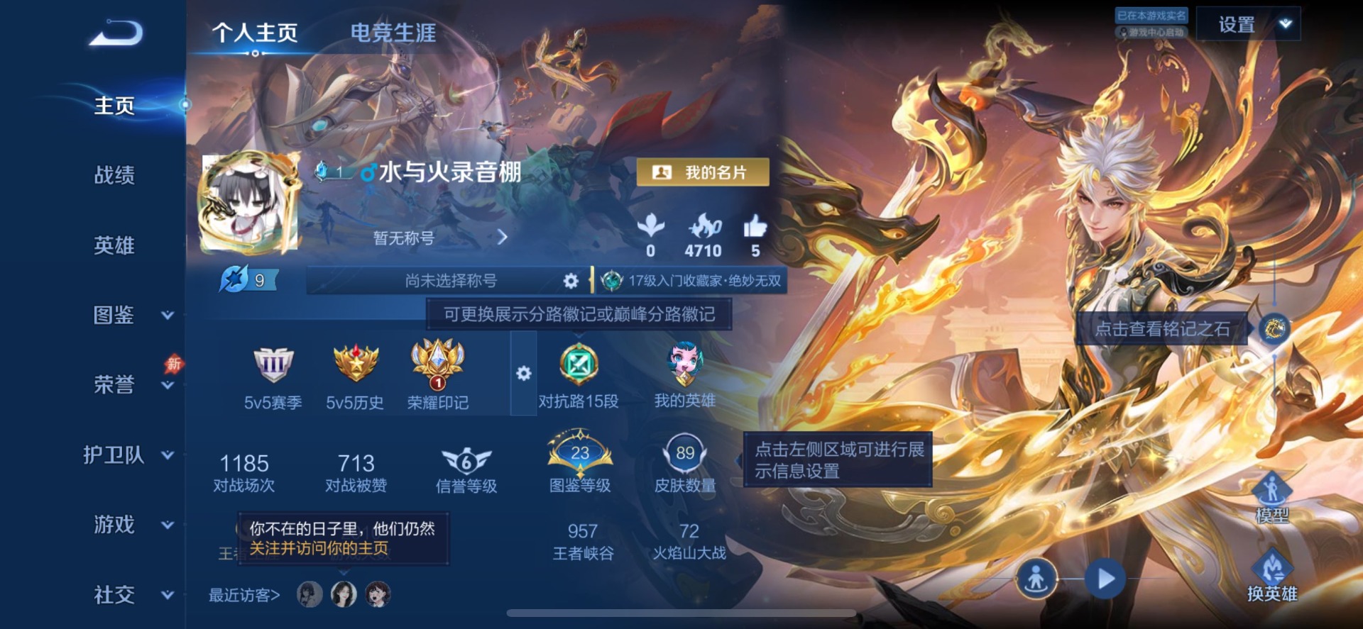 WZQM4538946王者荣耀账号详情图4