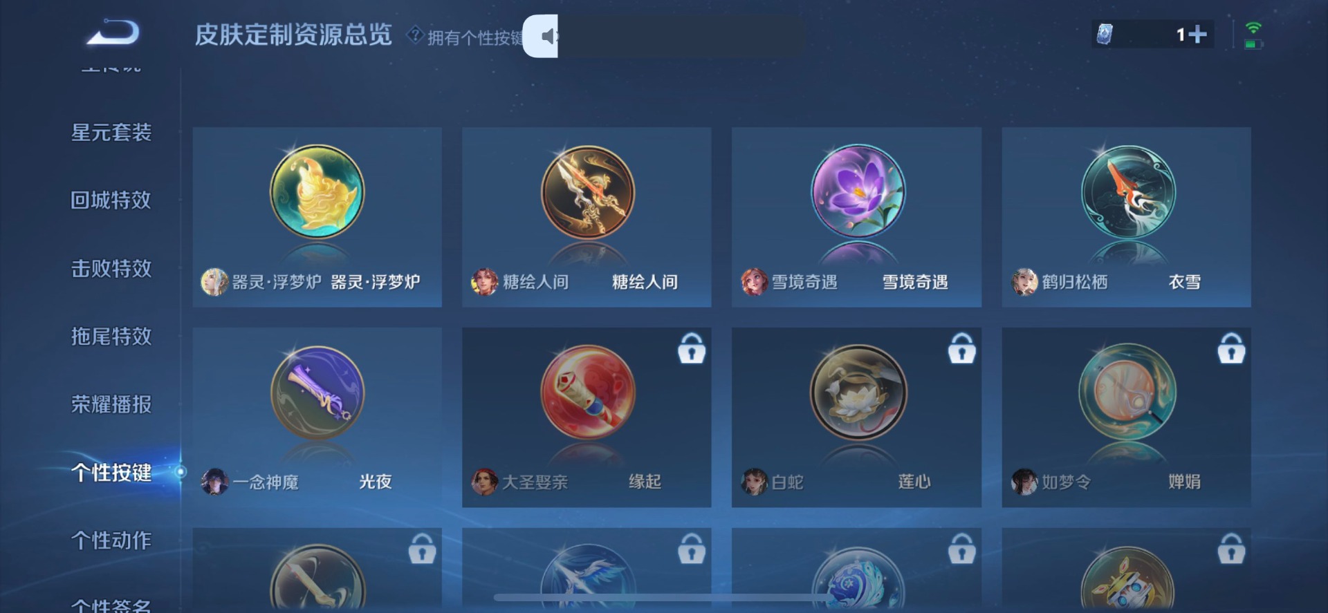 WZQM4538946王者荣耀账号详情图12