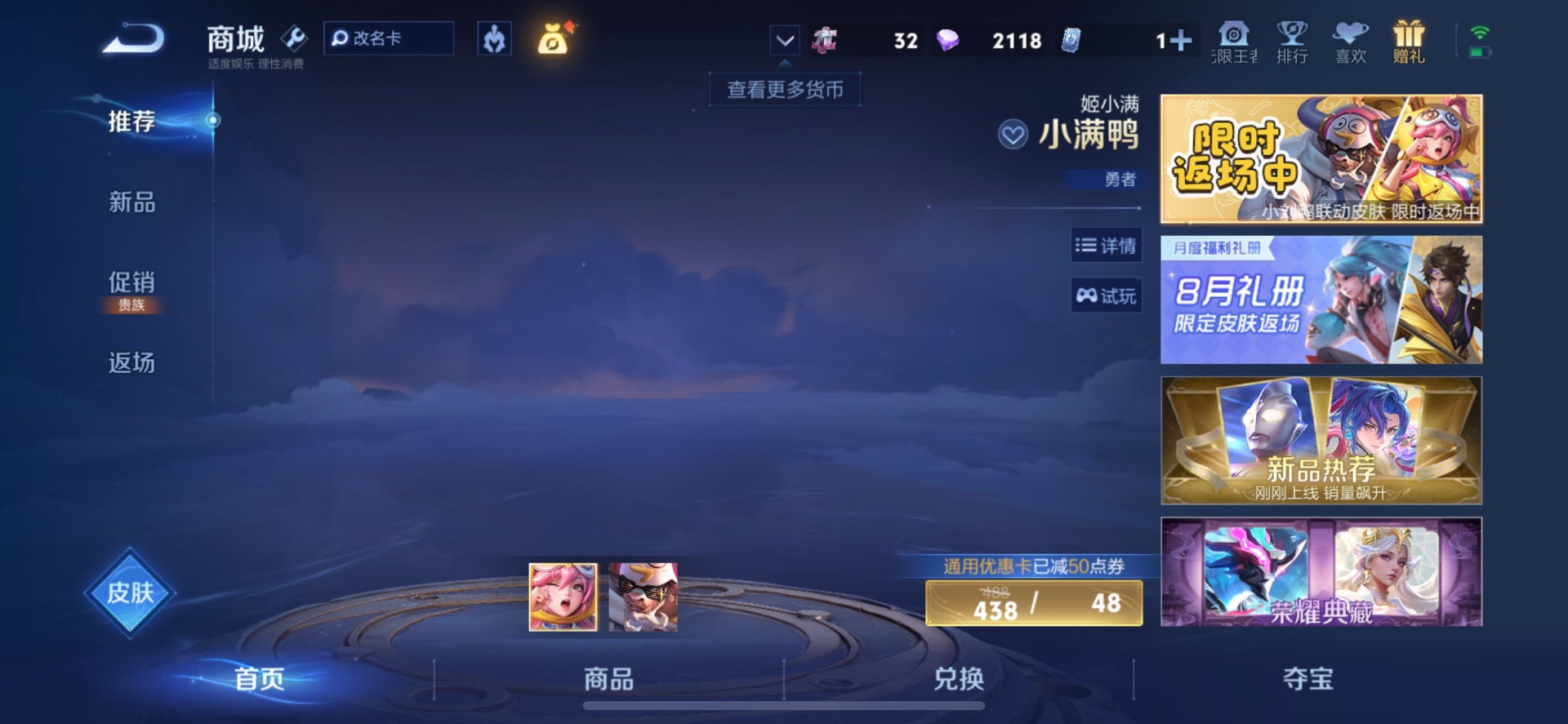 WZQM4538946王者荣耀账号详情图11
