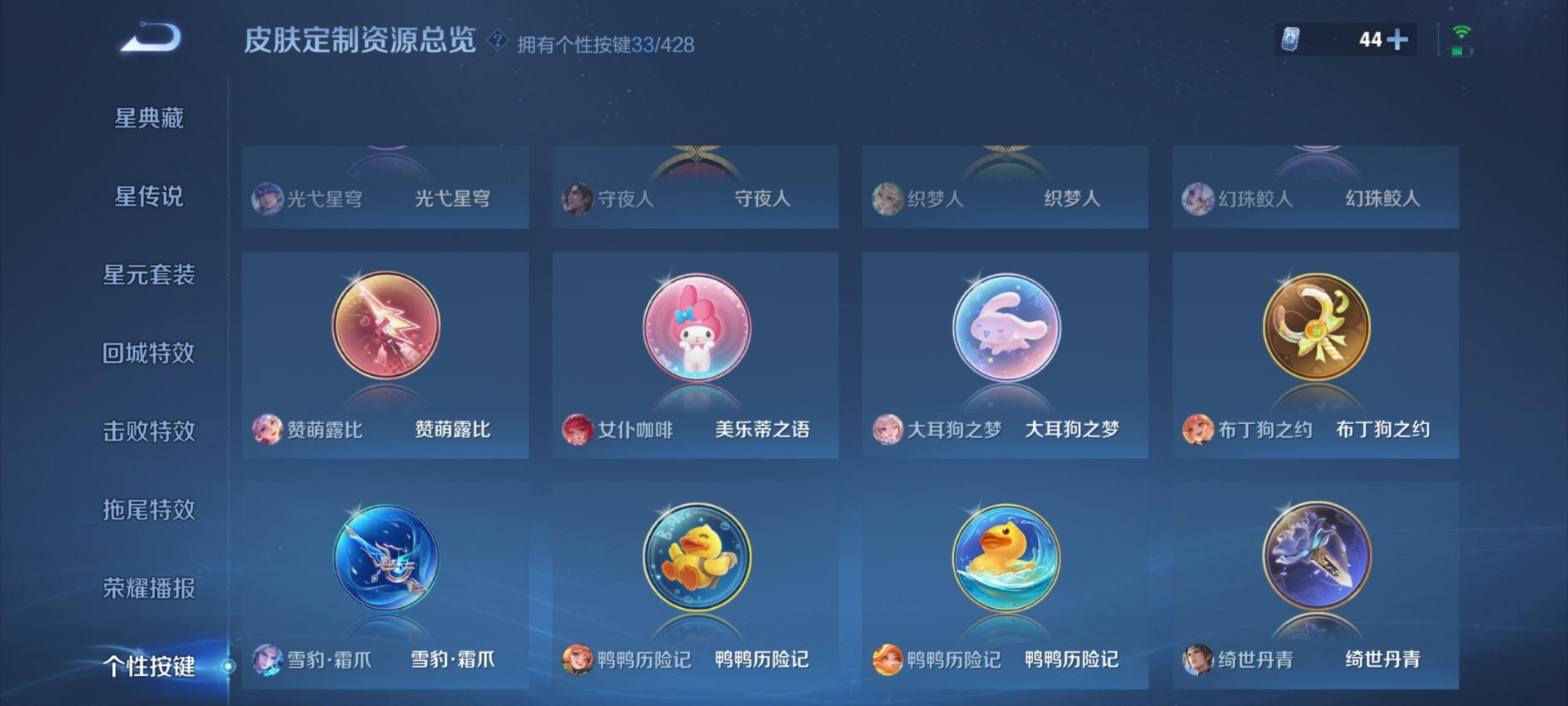 WZQM4540376王者荣耀账号详情图5