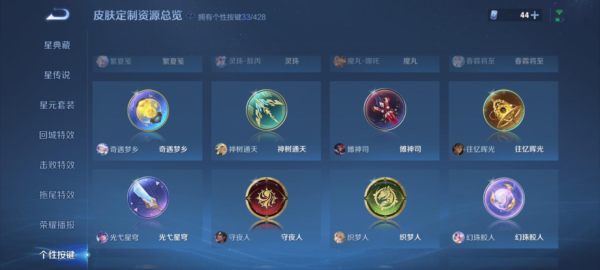 WZQM4540376王者荣耀账号详情图6
