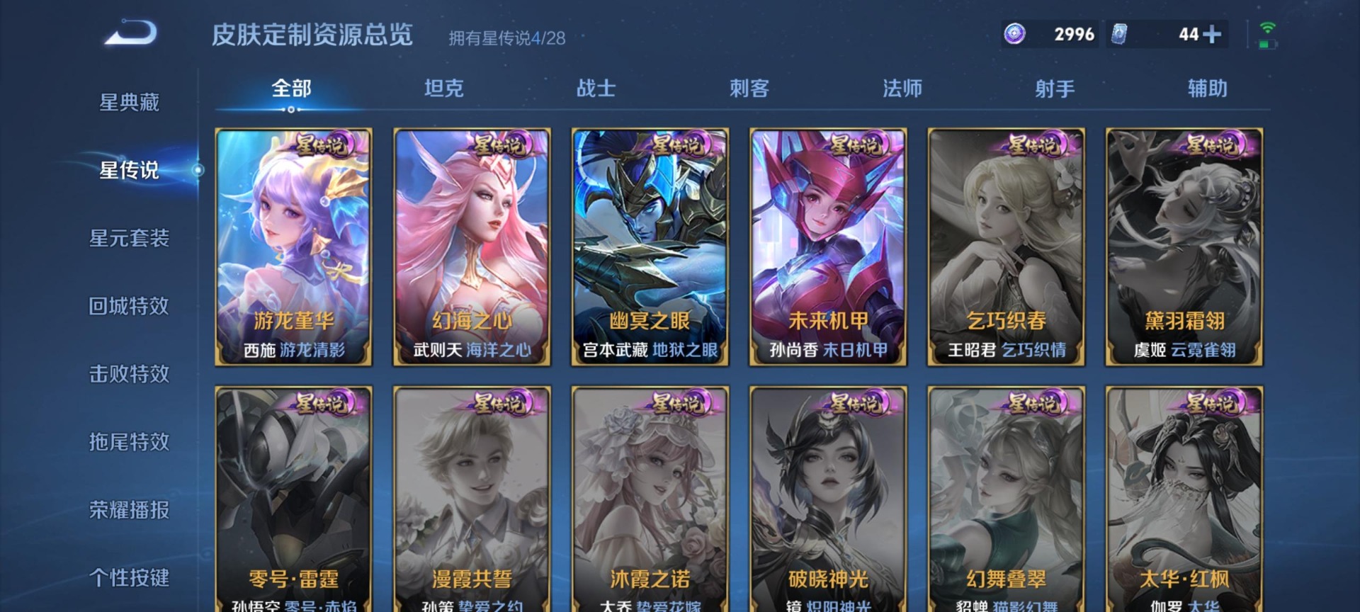 WZQM4540376王者荣耀账号详情图8