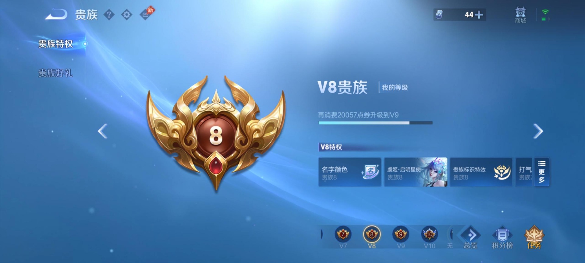 WZQM4540376王者荣耀账号详情图9