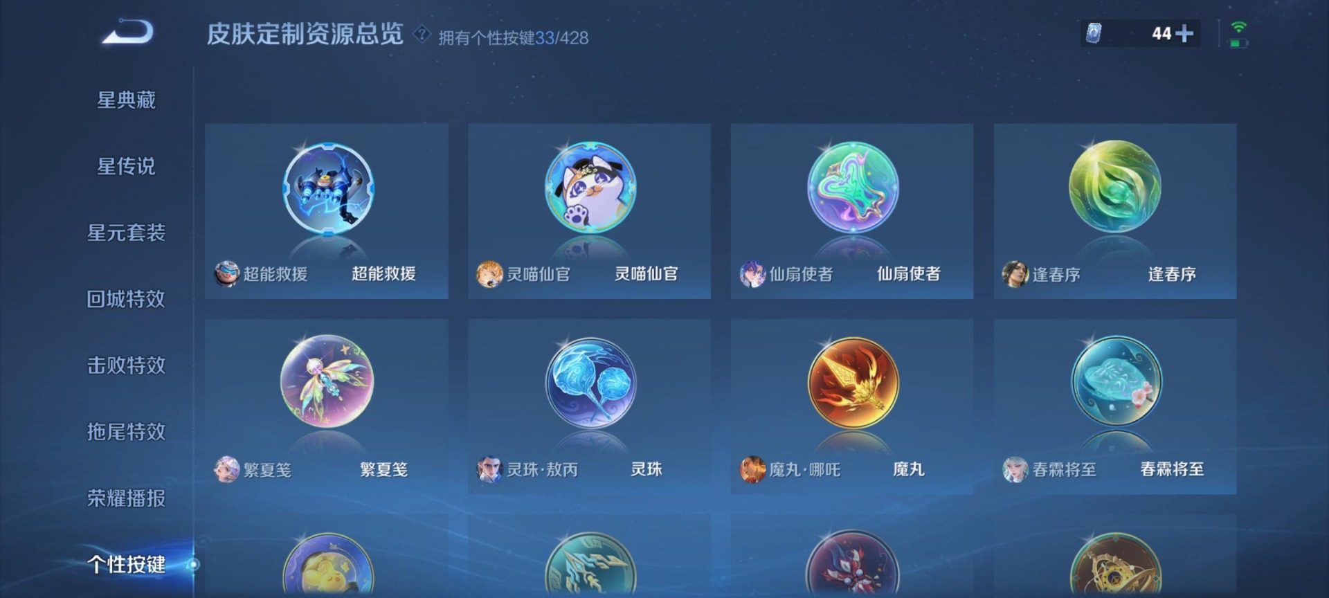 WZQM4540376王者荣耀账号详情图7