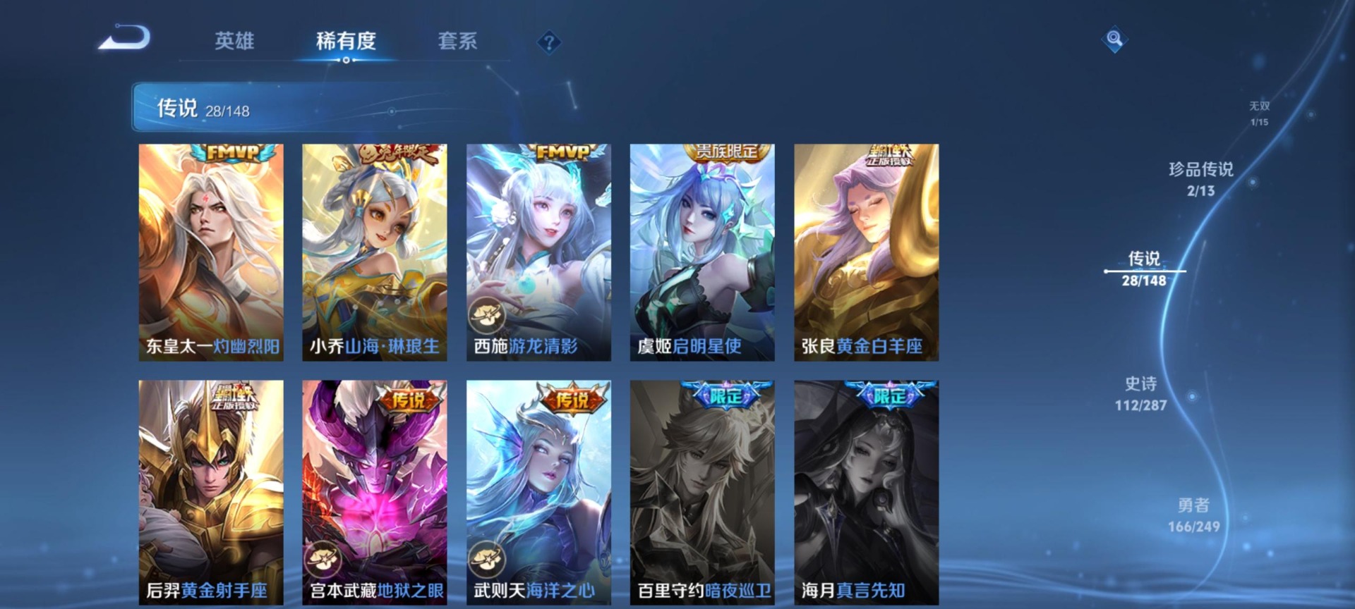 WZQM4540376王者荣耀账号详情图10