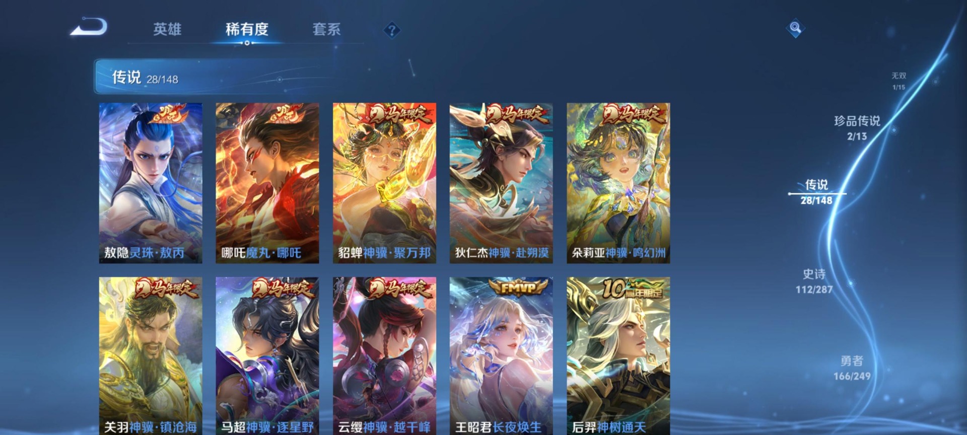 WZQM4540376王者荣耀账号详情图12