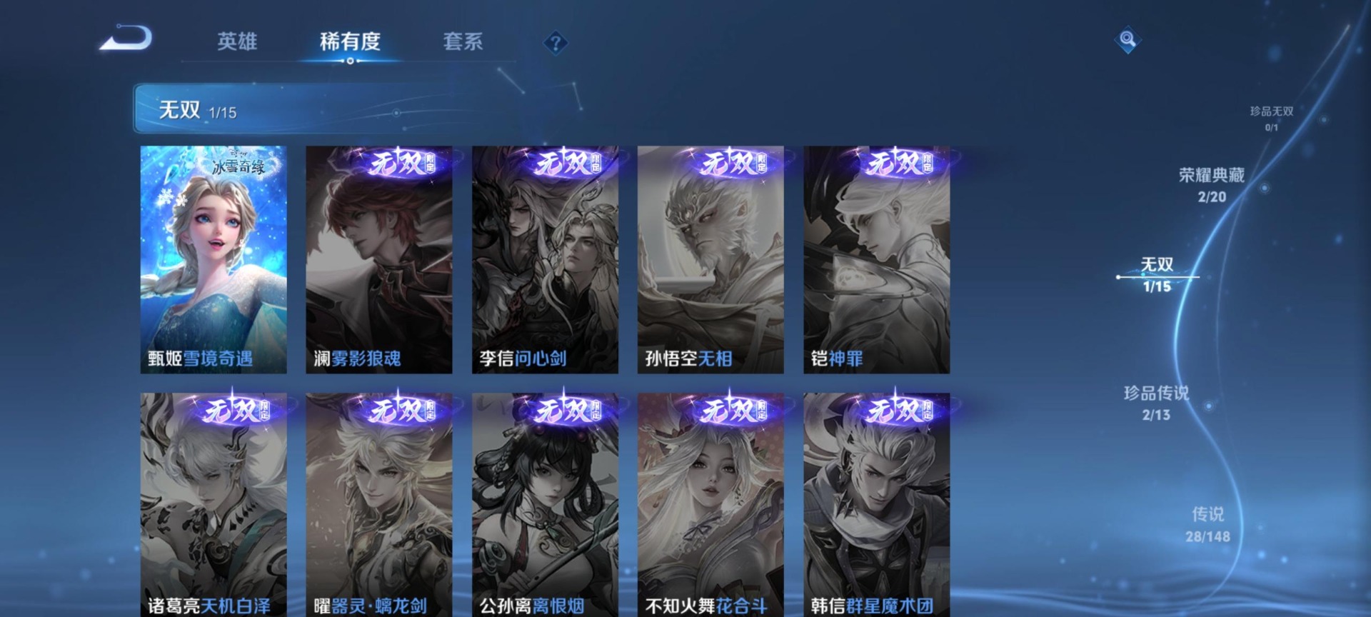 WZQM4540376王者荣耀账号详情图14