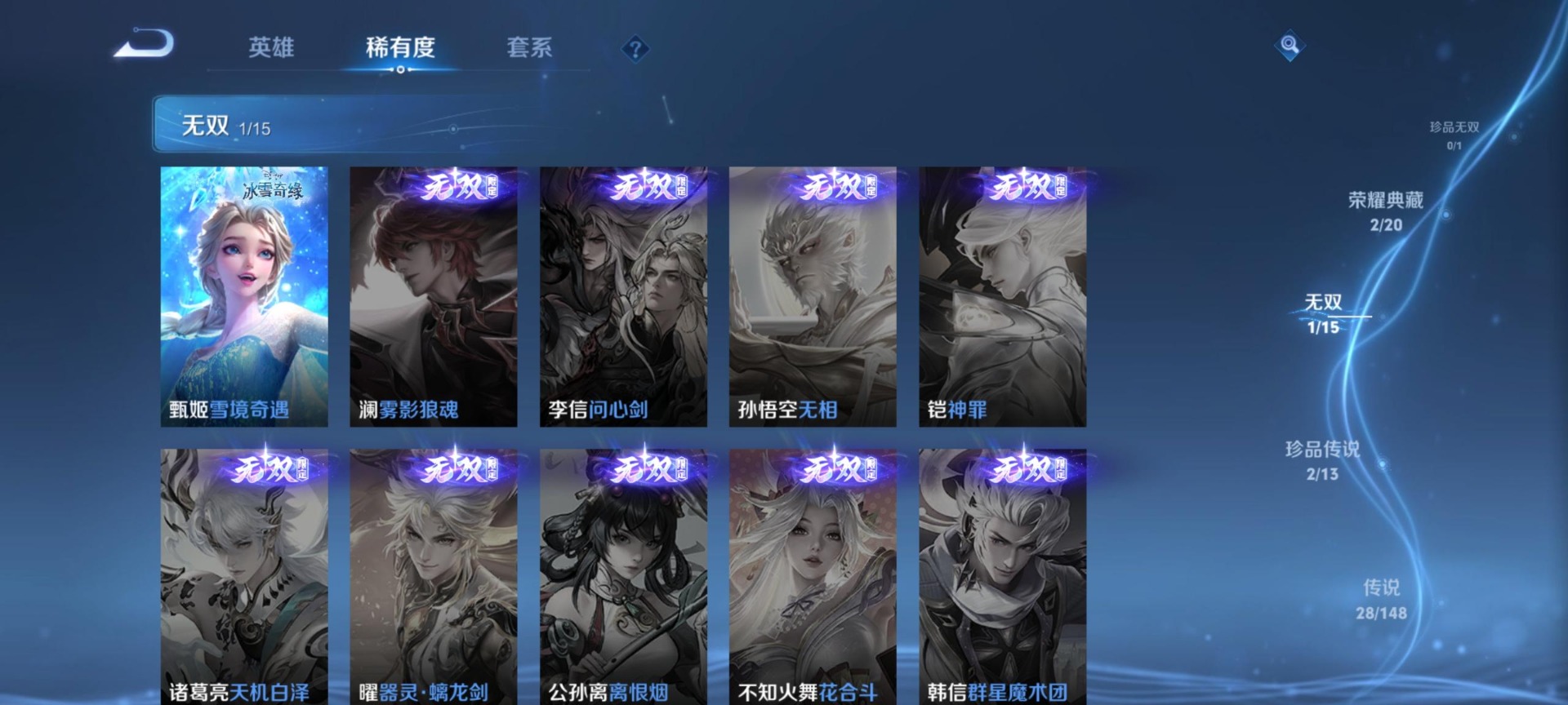 WZQM4540376王者荣耀账号详情图15