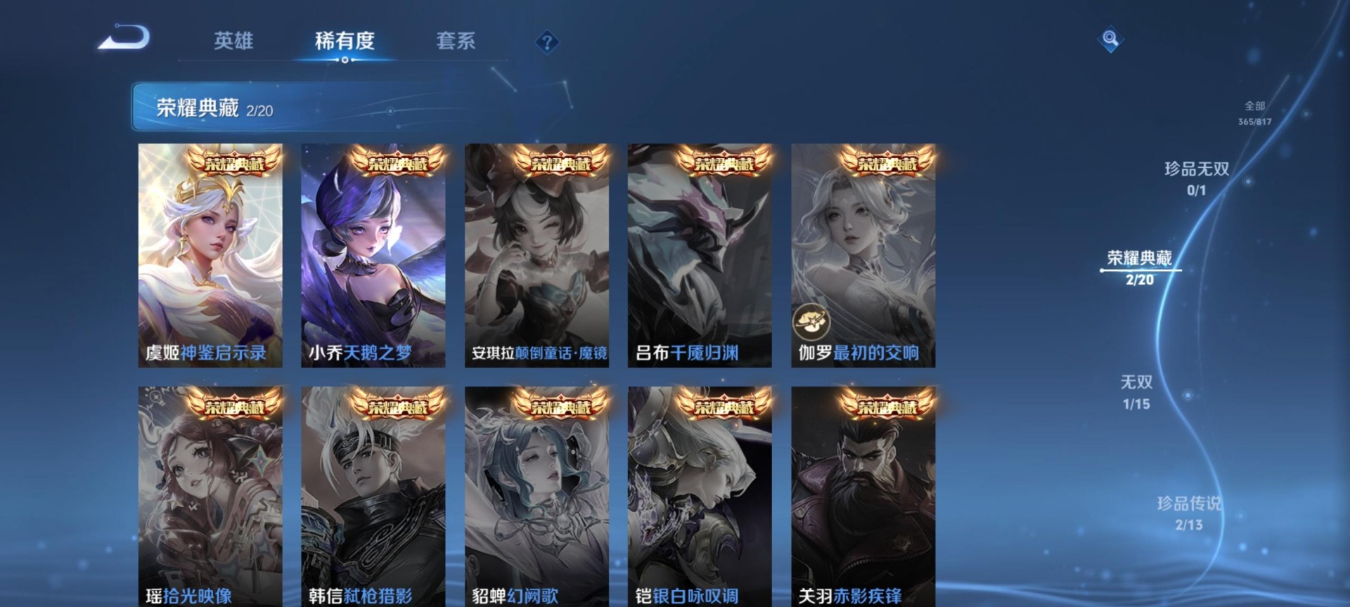 WZQM4540376王者荣耀账号详情图16