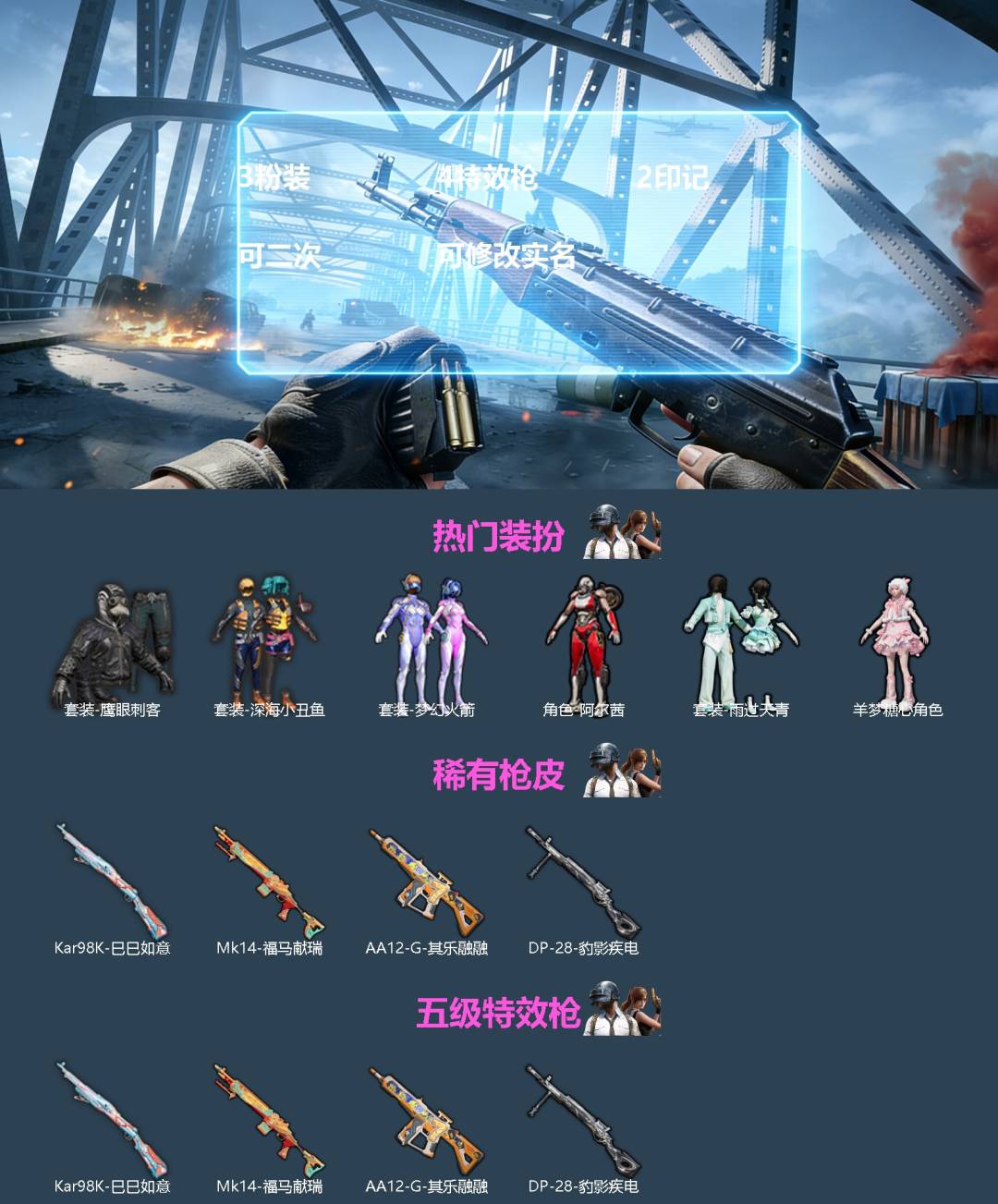 HPQM4310414和平精英账号详情图3 HPQM4310414和平精英账号详情图3
