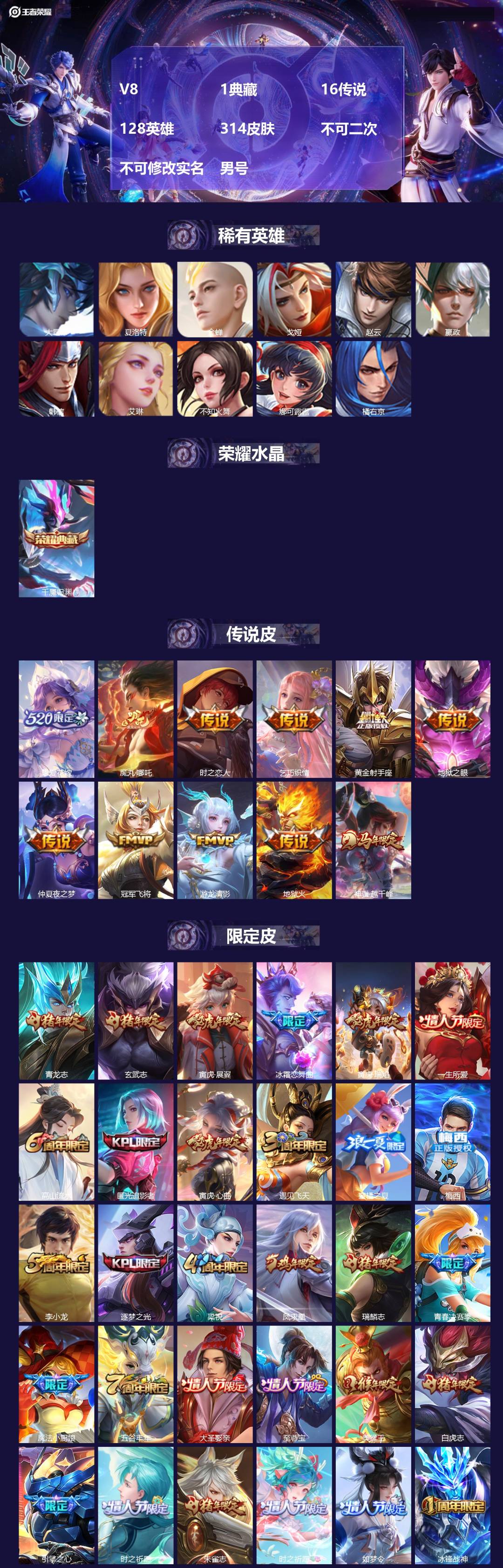 王者荣耀账号安卓QQV8 1典藏 16传说 128英雄 314皮肤 不可二次 不可修改实名 男号 
【英雄全皮】孙权全皮