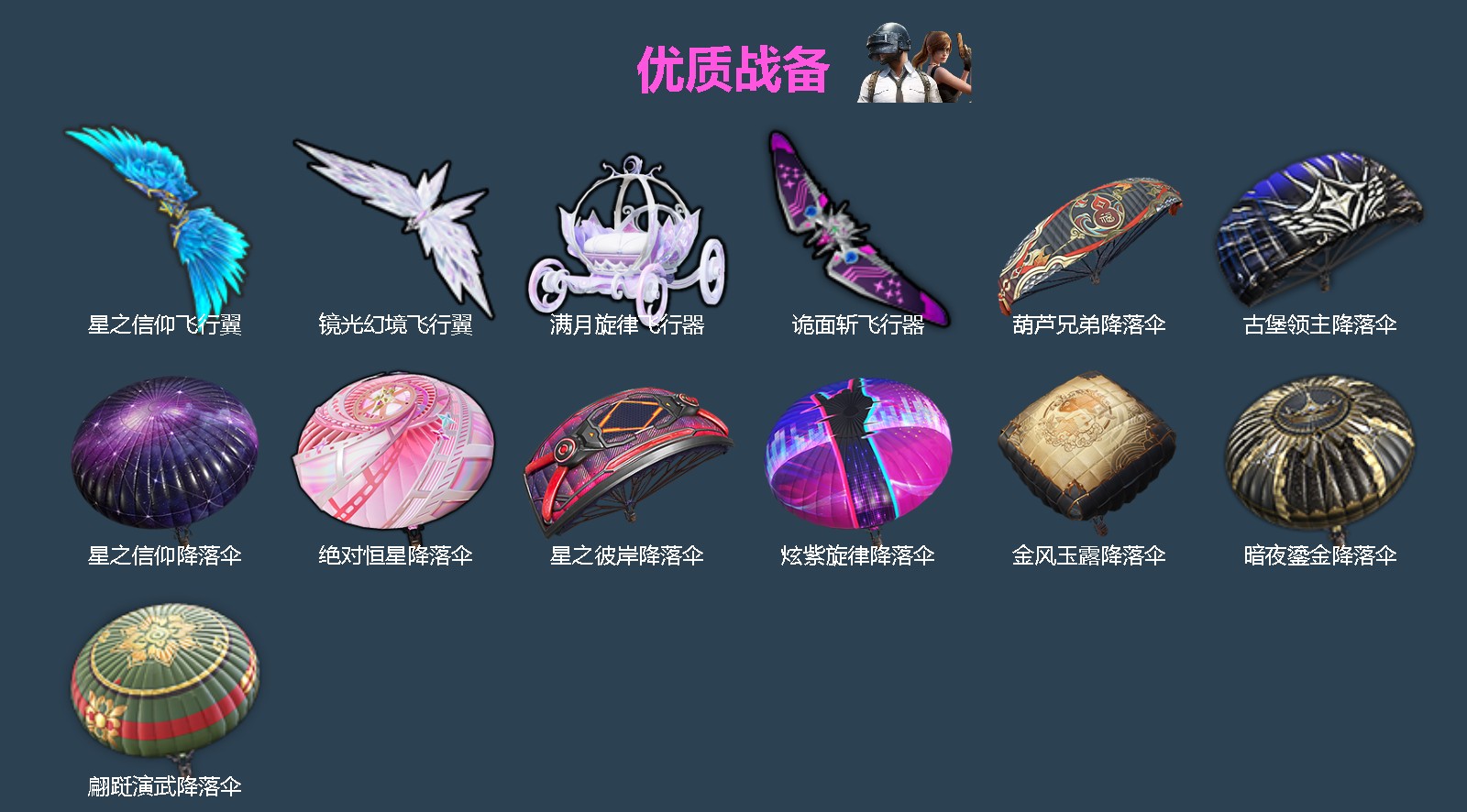 HPQM4310978和平精英账号详情图6 HPQM4310978和平精英账号详情图6