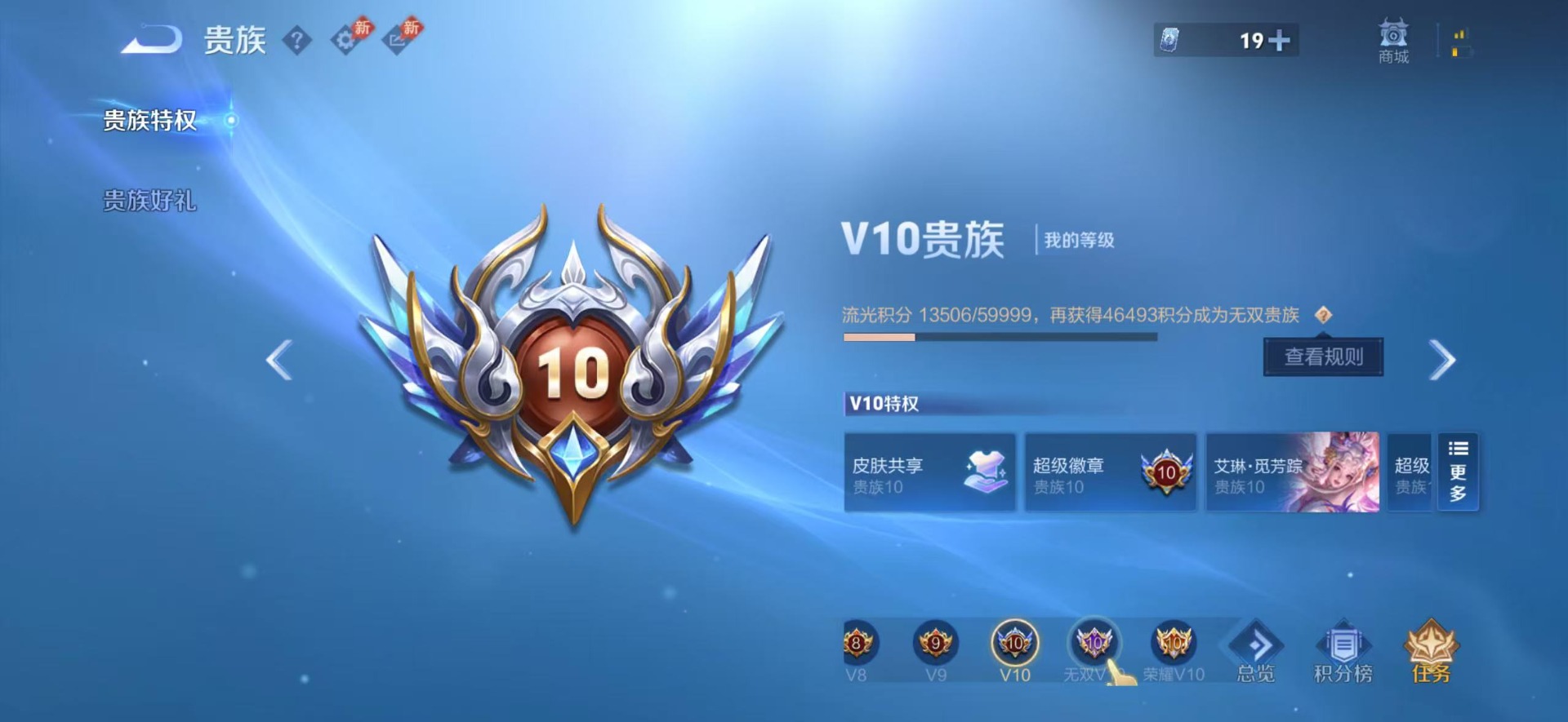 WZQM4542945王者荣耀账号详情图7 WZQM4542945王者荣耀账号详情图7